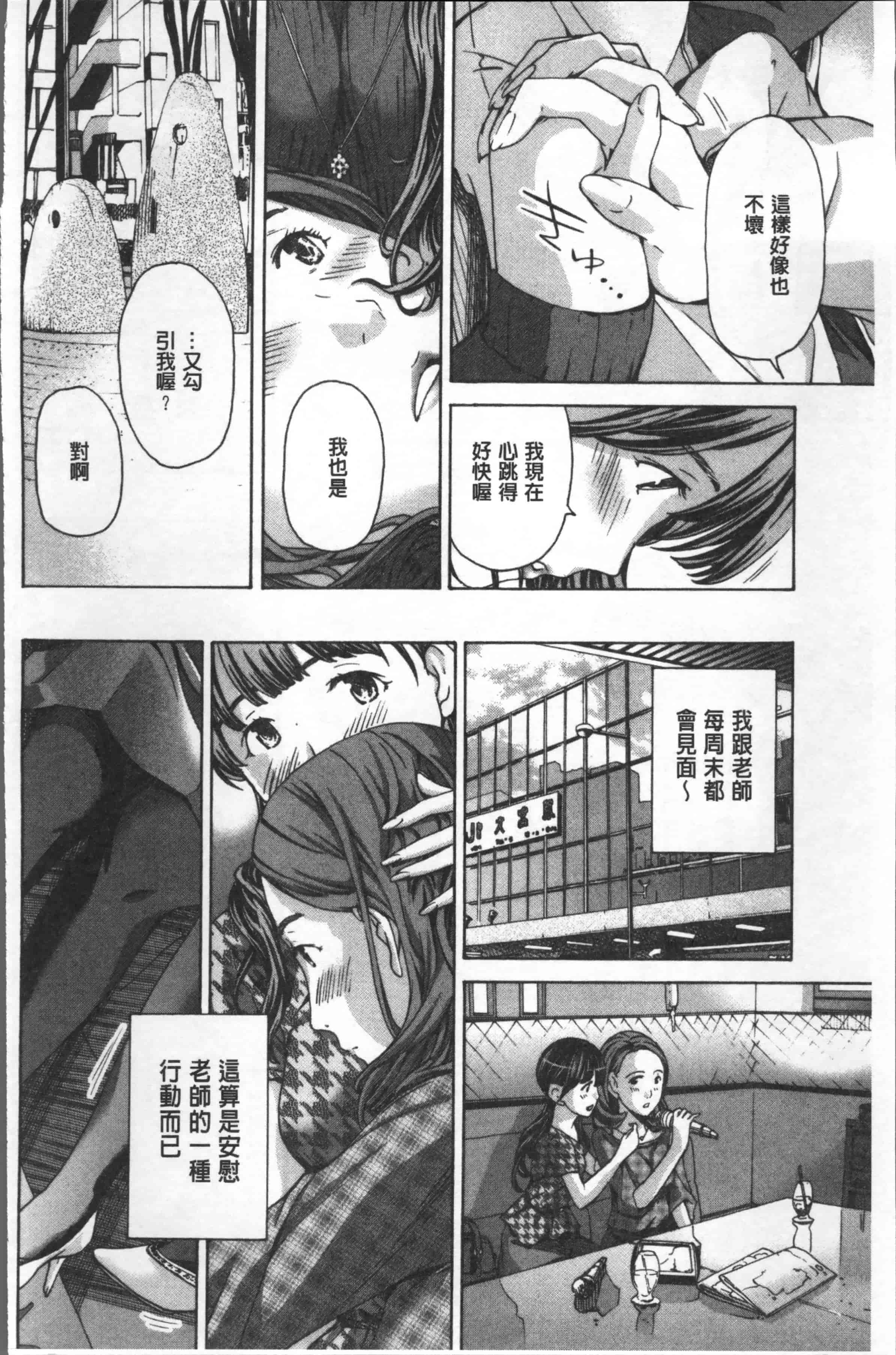[あさぎ龍] ガールズガールズ [4K[S版]掃圖組]_第4集