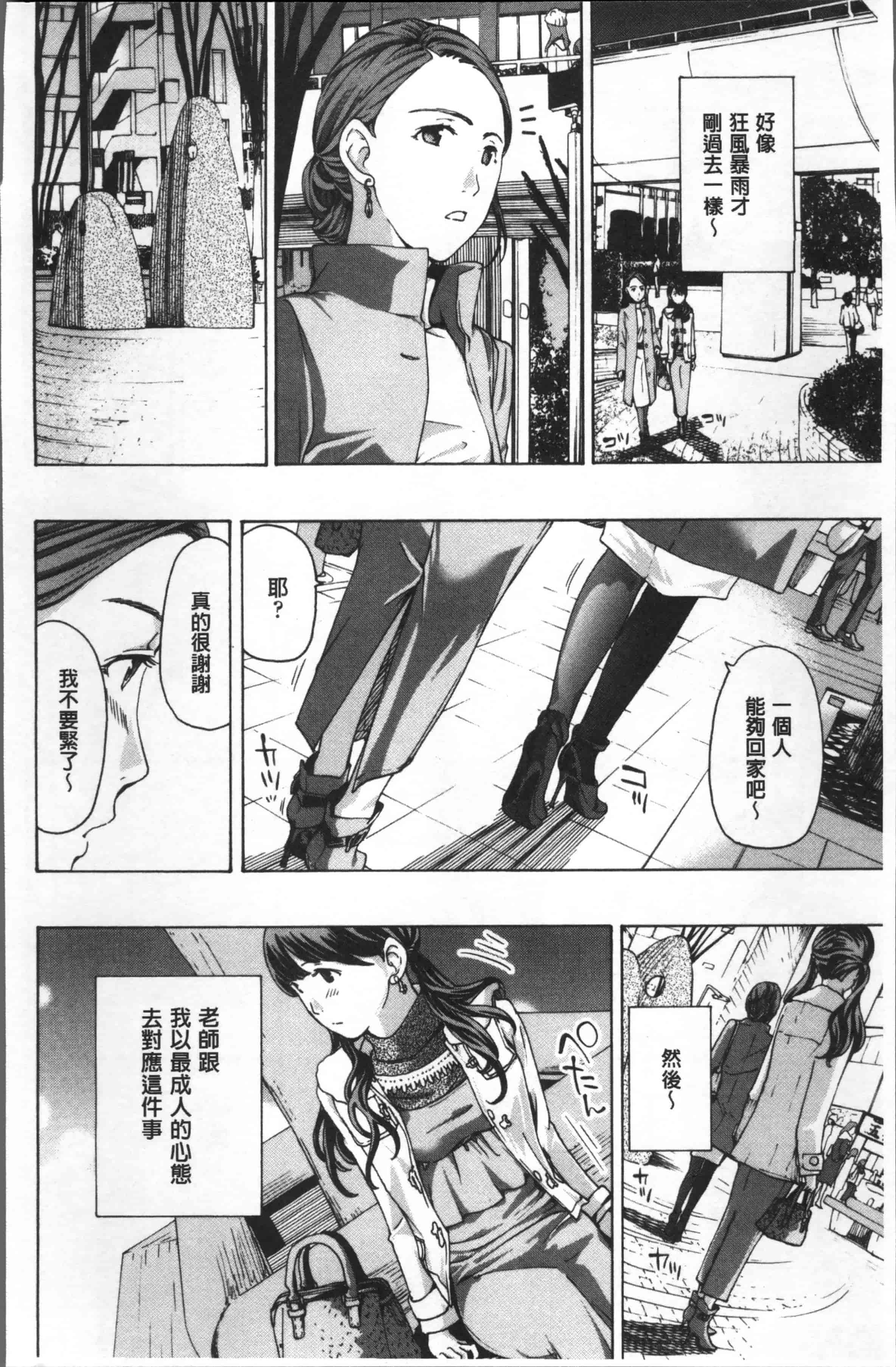 [あさぎ龍] ガールズガールズ [4K[S版]掃圖組]_第4集