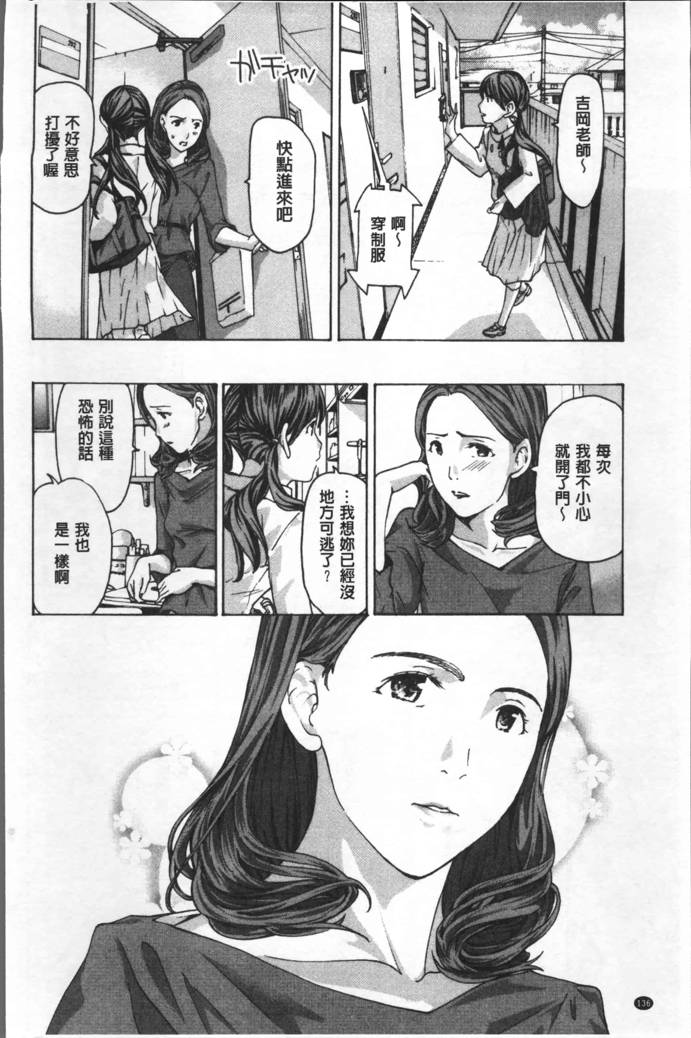 [あさぎ龍] ガールズガールズ [4K[S版]掃圖組]_第4集