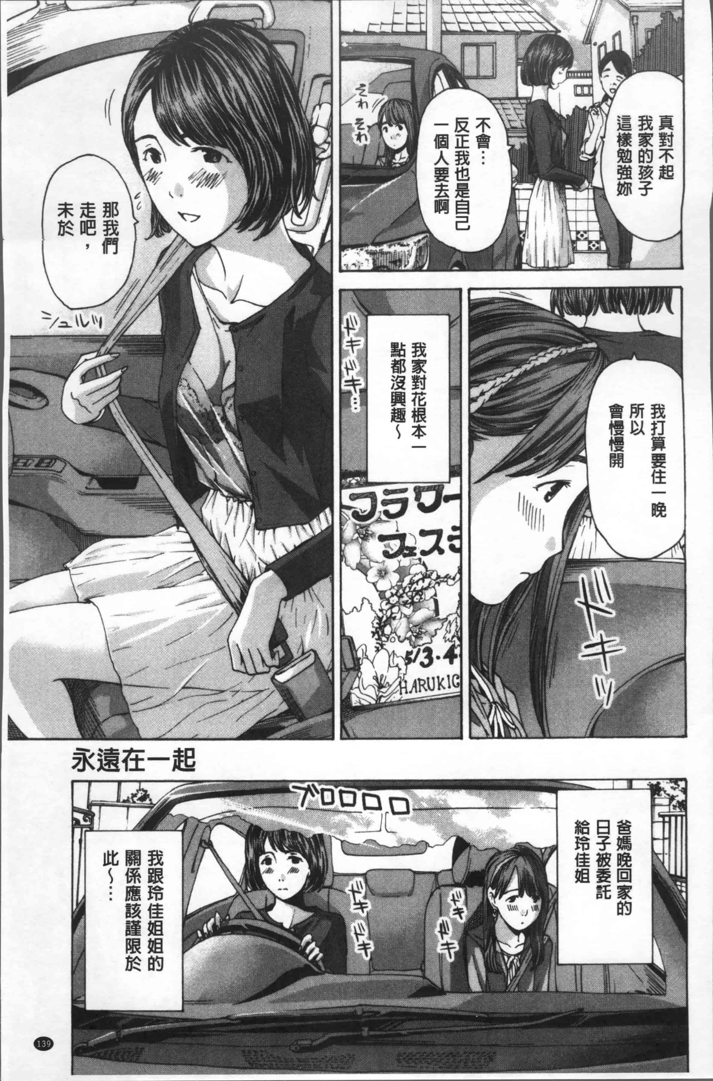 [あさぎ龍] ガールズガールズ [4K[S版]掃圖組]_第4集