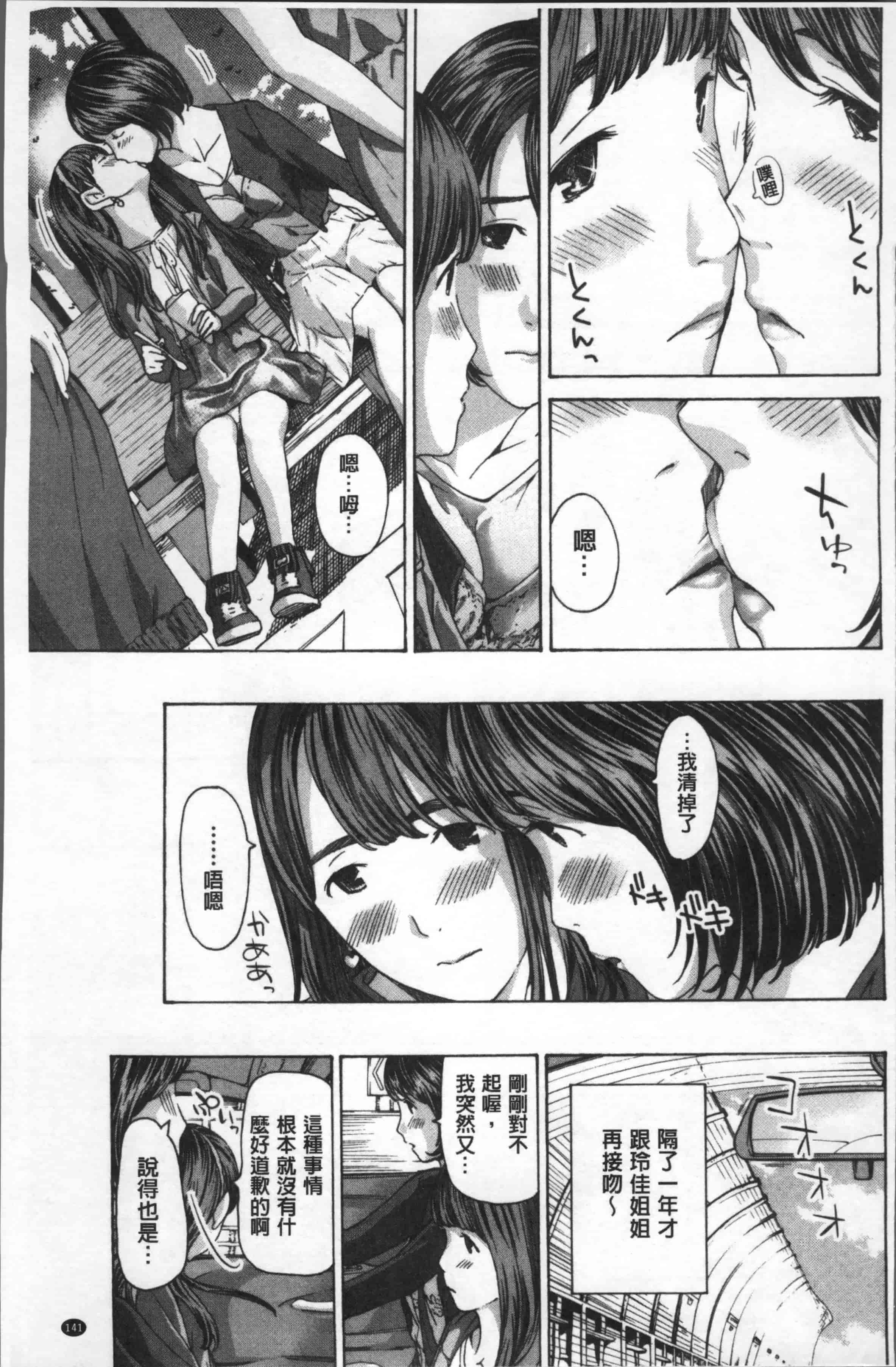 [あさぎ龍] ガールズガールズ [4K[S版]掃圖組]_第4集