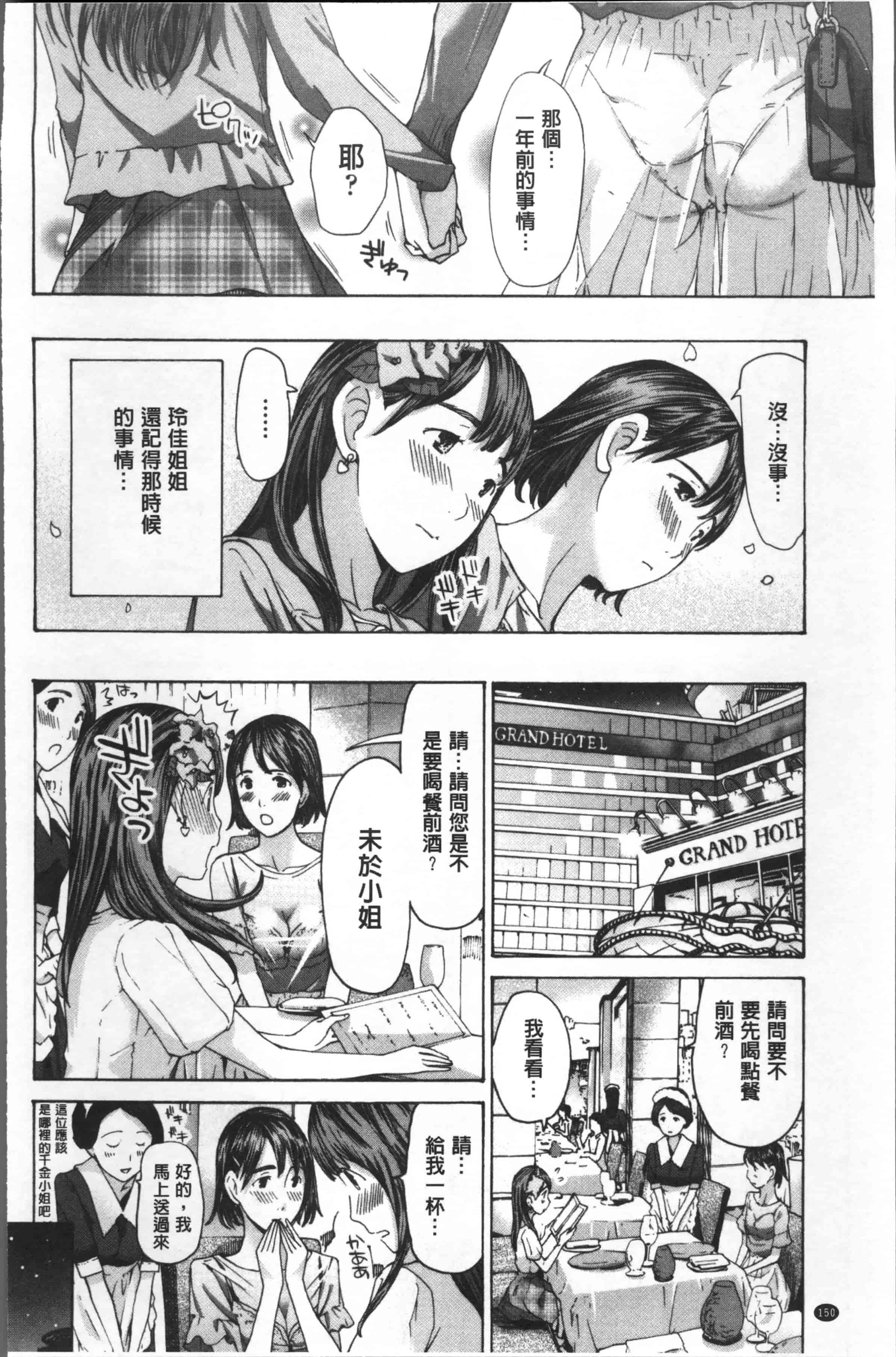 [あさぎ龍] ガールズガールズ [4K[S版]掃圖組]_第4集