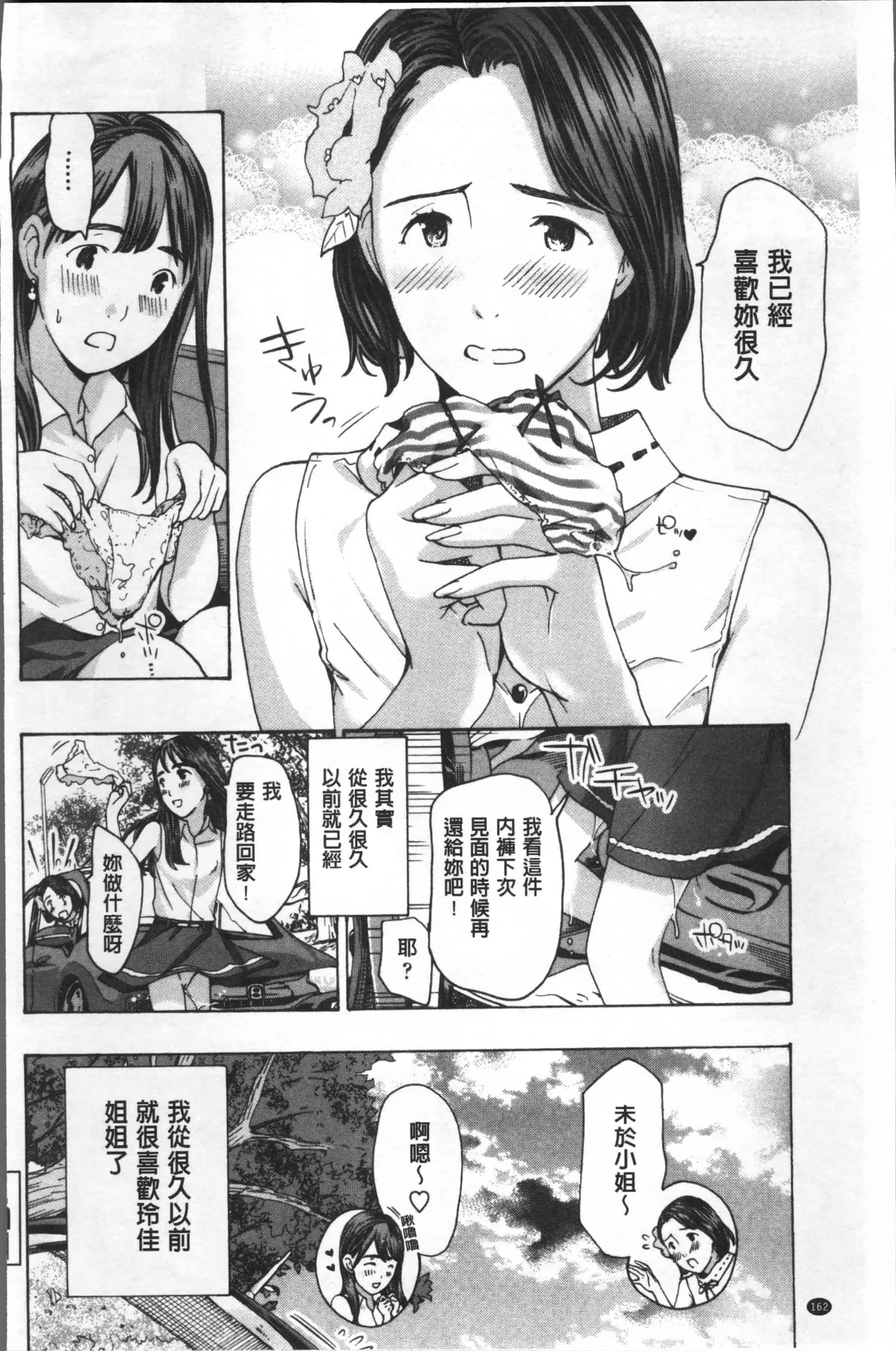 [あさぎ龍] ガールズガールズ [4K[S版]掃圖組]_第5集