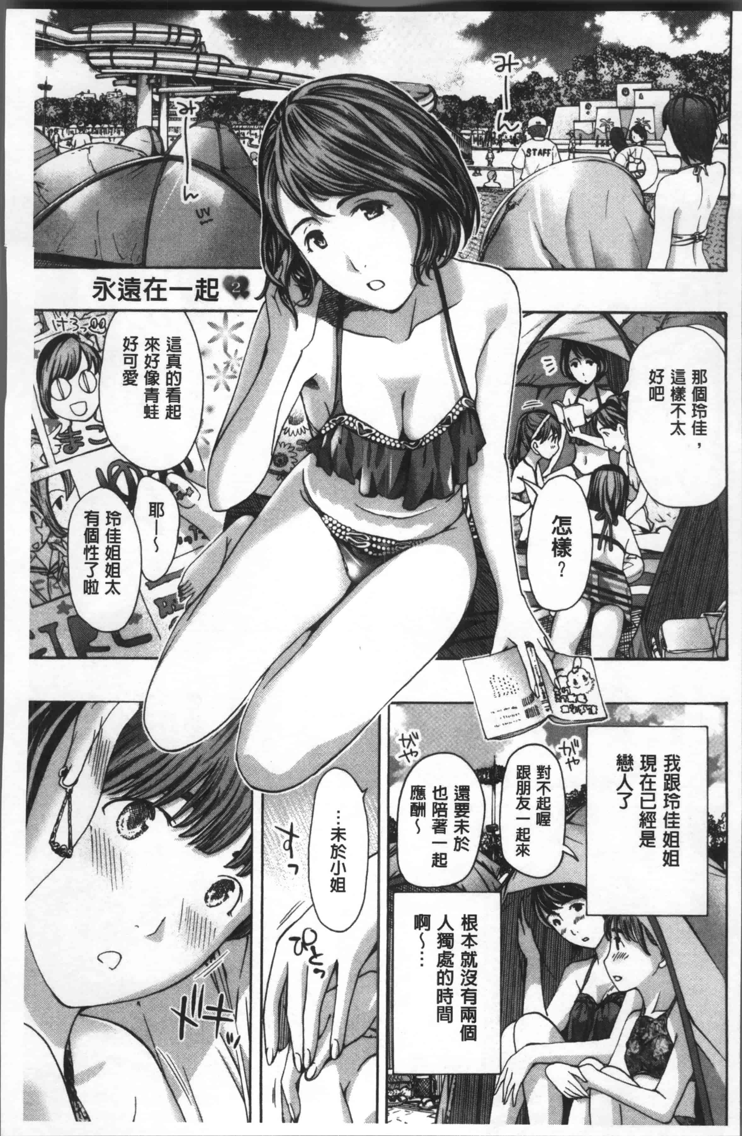 [あさぎ龍] ガールズガールズ [4K[S版]掃圖組]_第5集