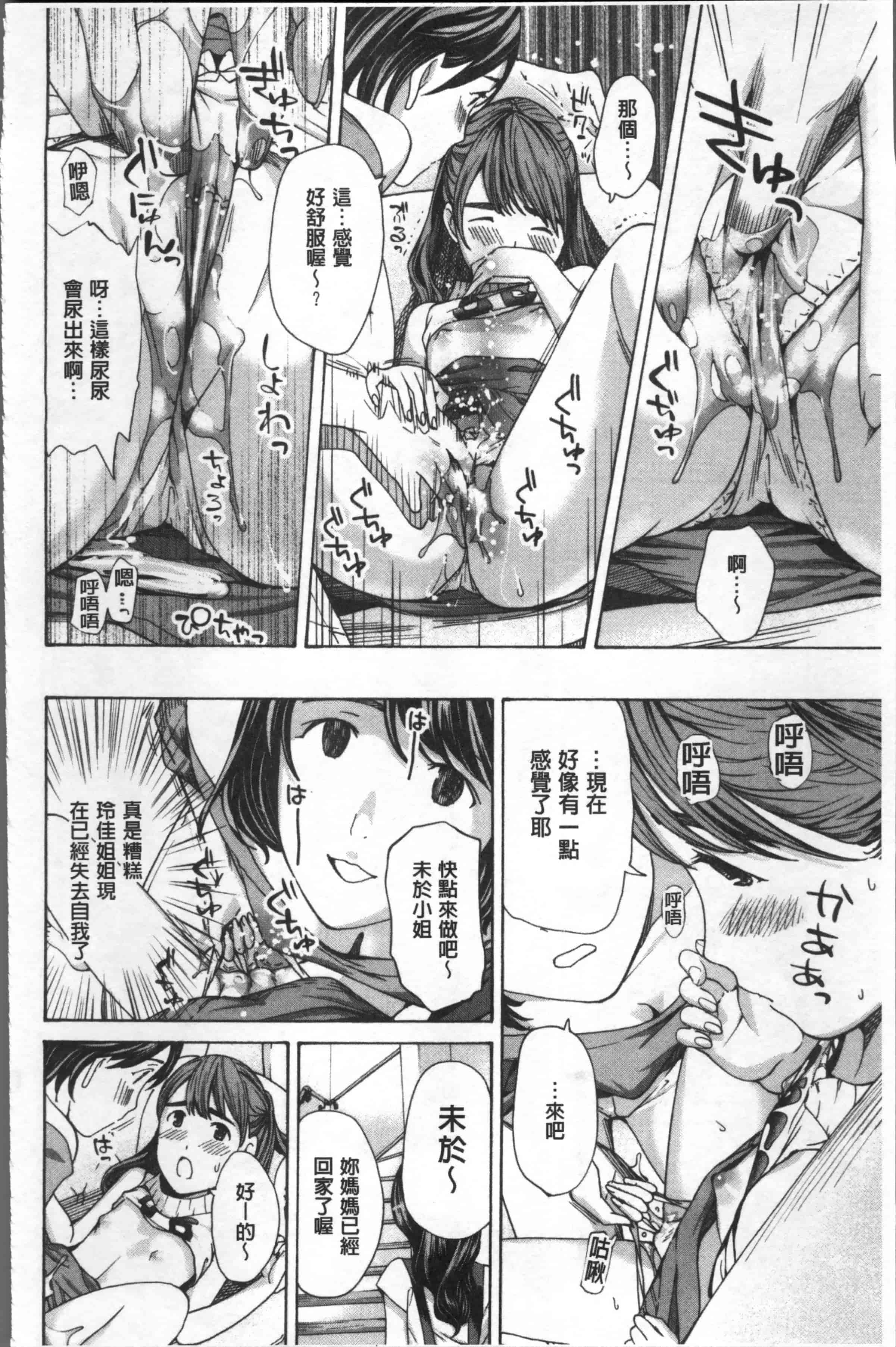 [あさぎ龍] ガールズガールズ [4K[S版]掃圖組]_第5集