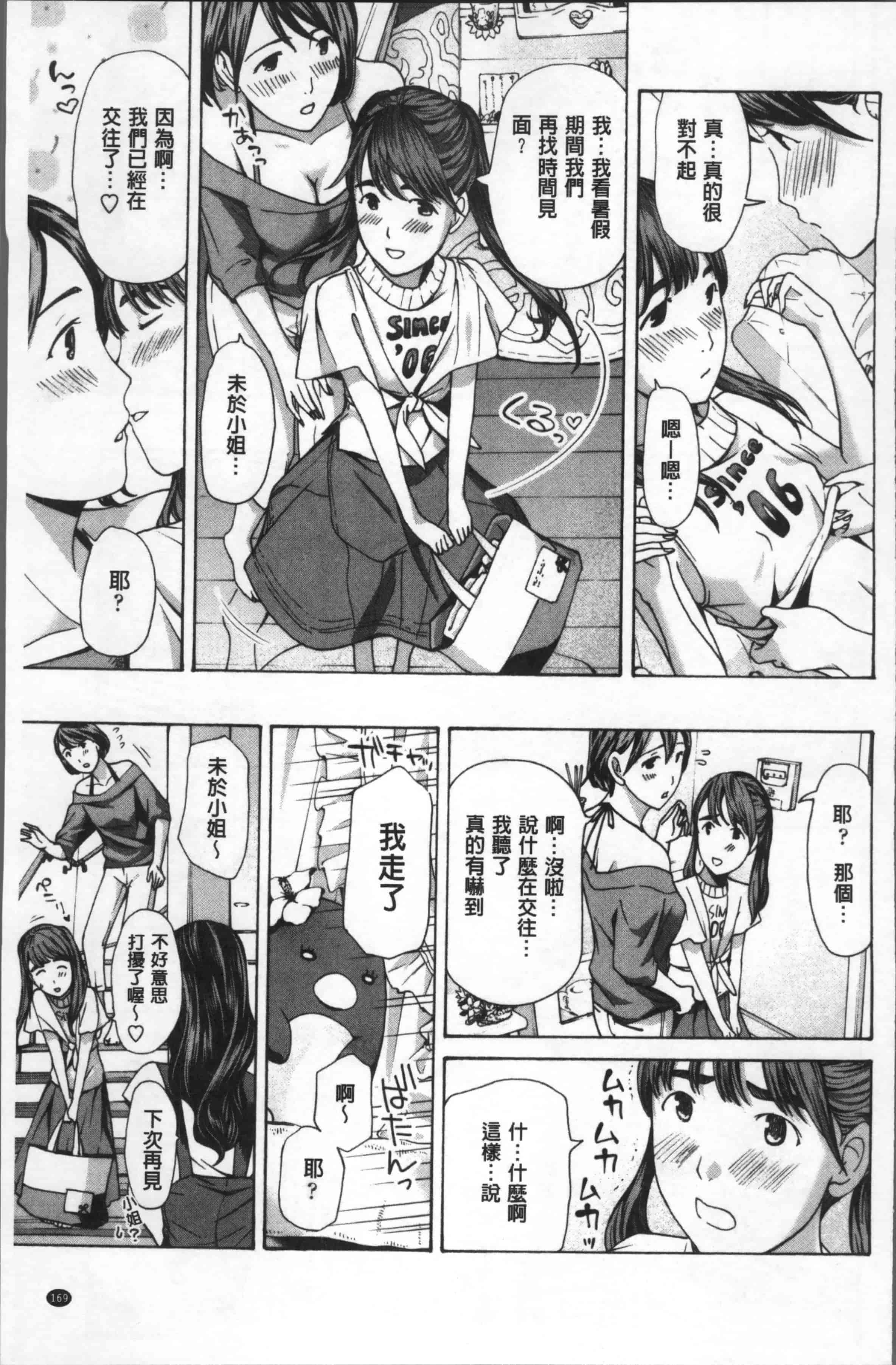 [あさぎ龍] ガールズガールズ [4K[S版]掃圖組]_第5集