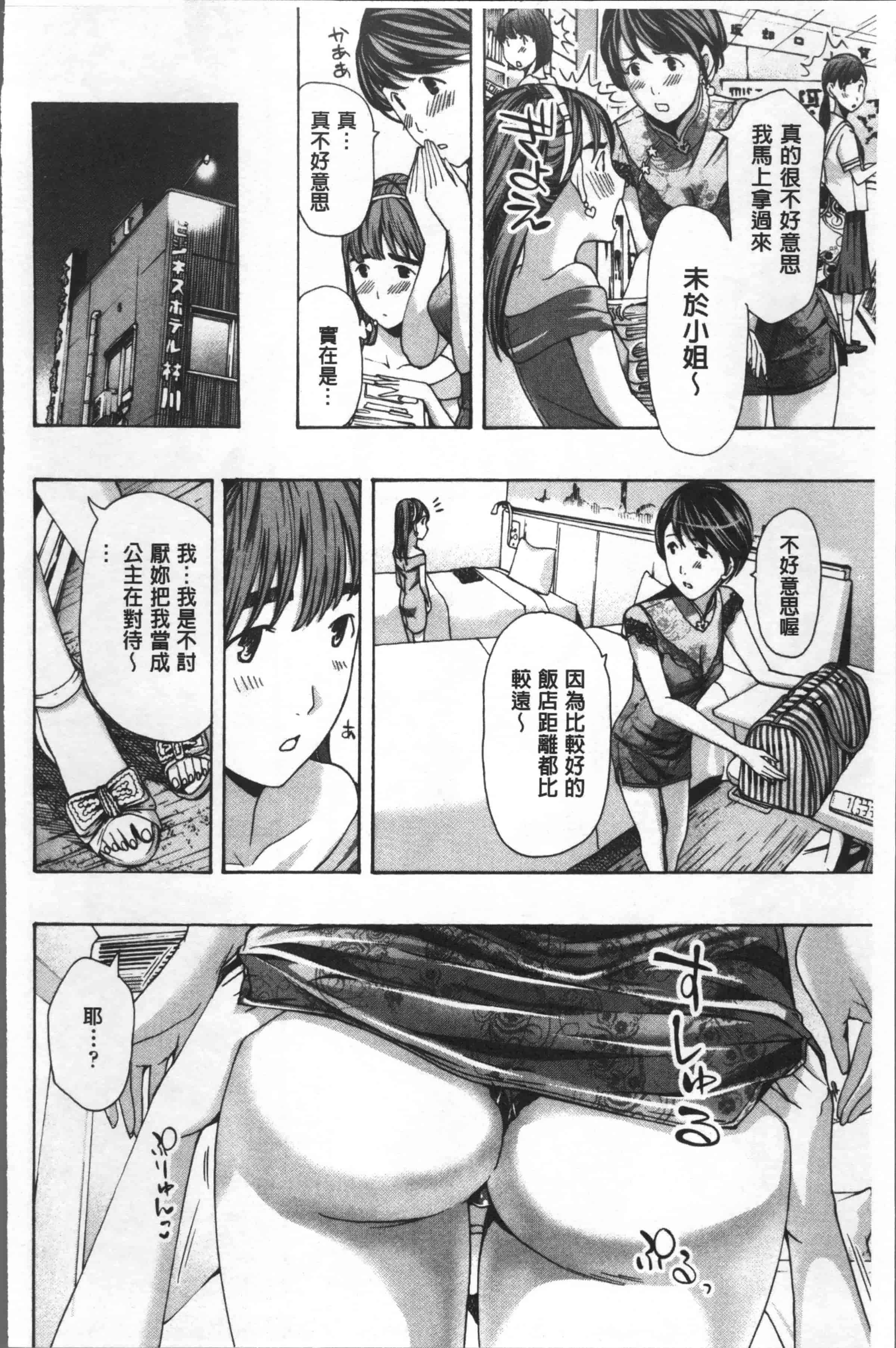 [あさぎ龍] ガールズガールズ [4K[S版]掃圖組]_第5集