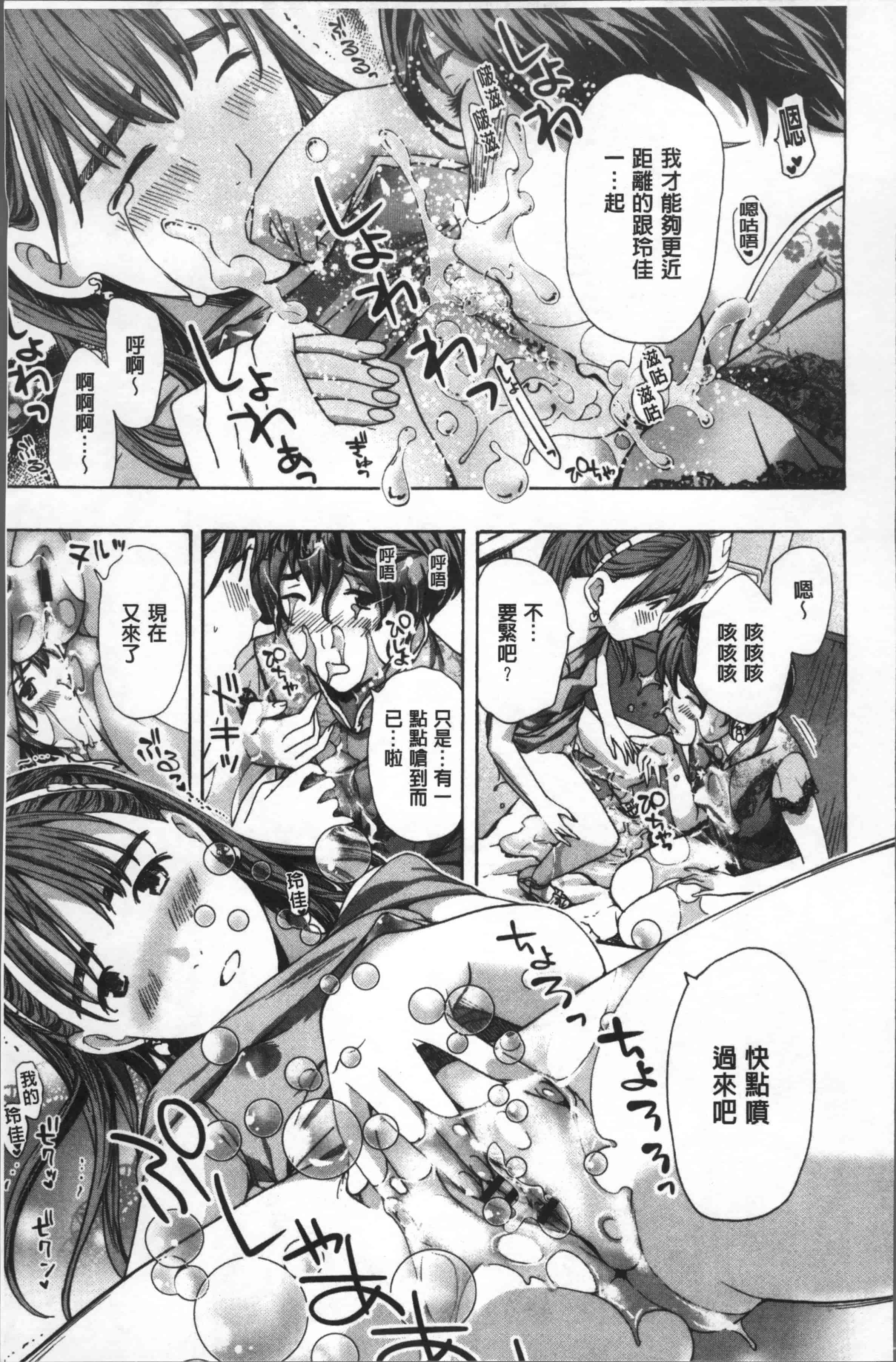 [あさぎ龍] ガールズガールズ [4K[S版]掃圖組]_第5集