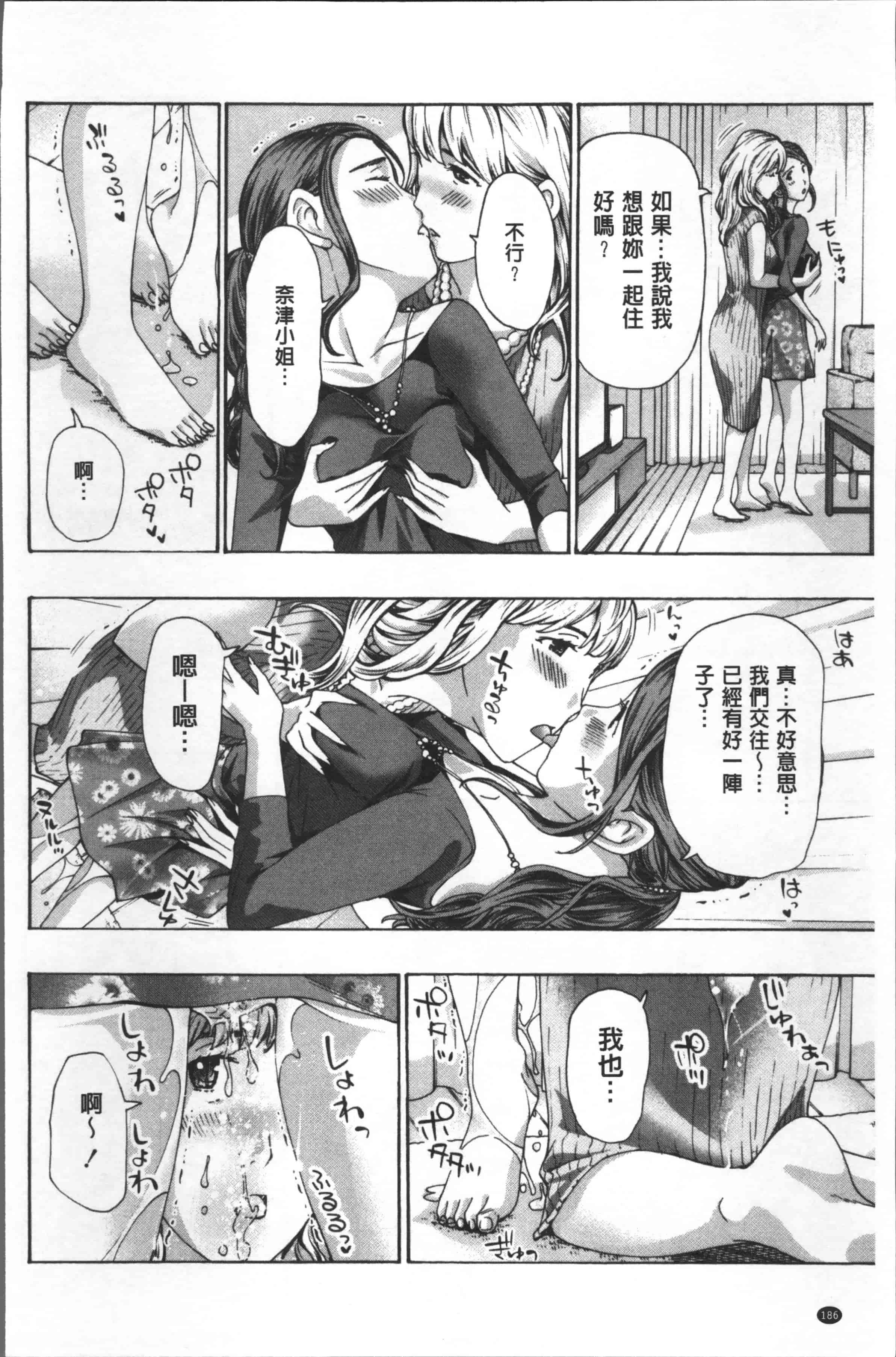 [あさぎ龍] ガールズガールズ [4K[S版]掃圖組]_第5集