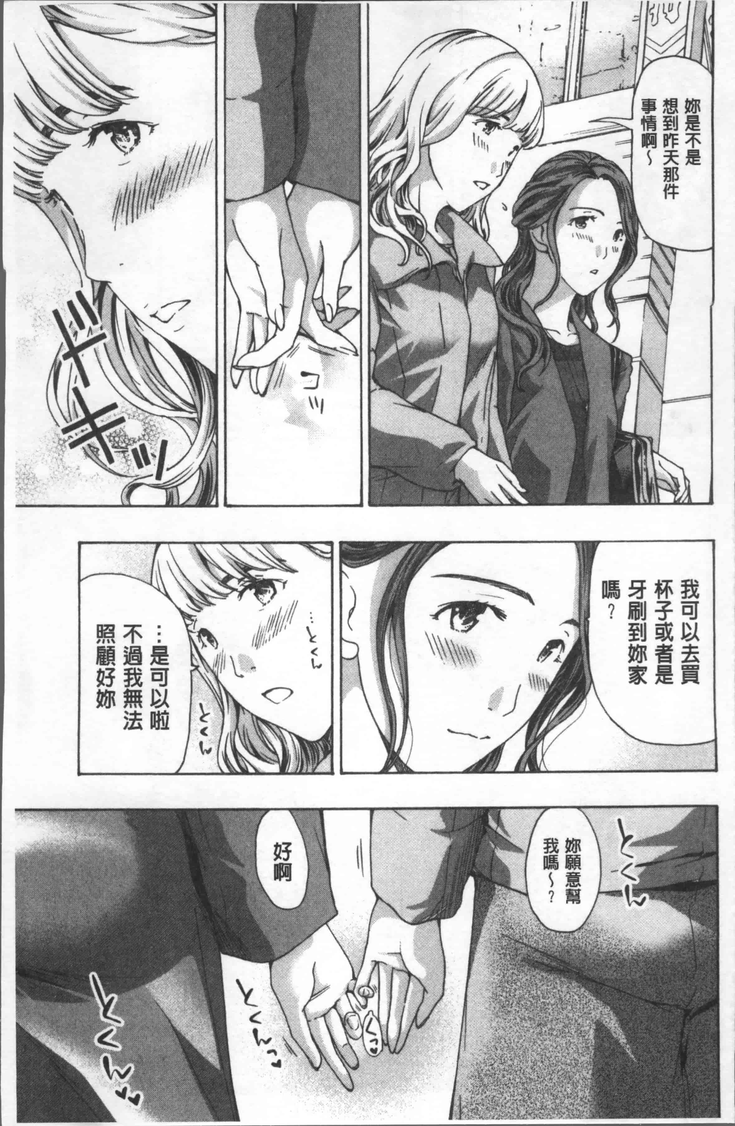 [あさぎ龍] ガールズガールズ [4K[S版]掃圖組]_第1集