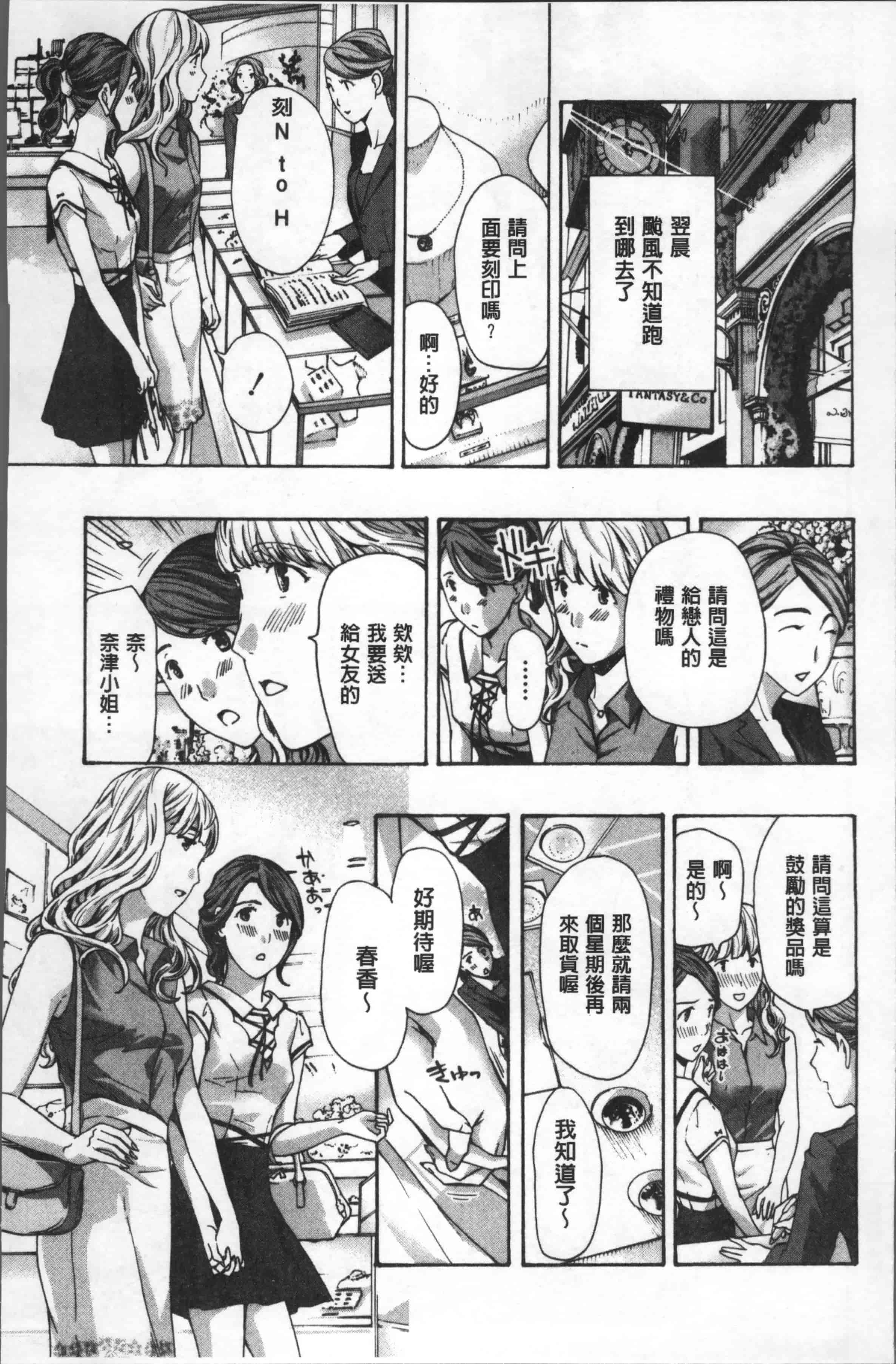 [あさぎ龍] ガールズガールズ [4K[S版]掃圖組]_第2集