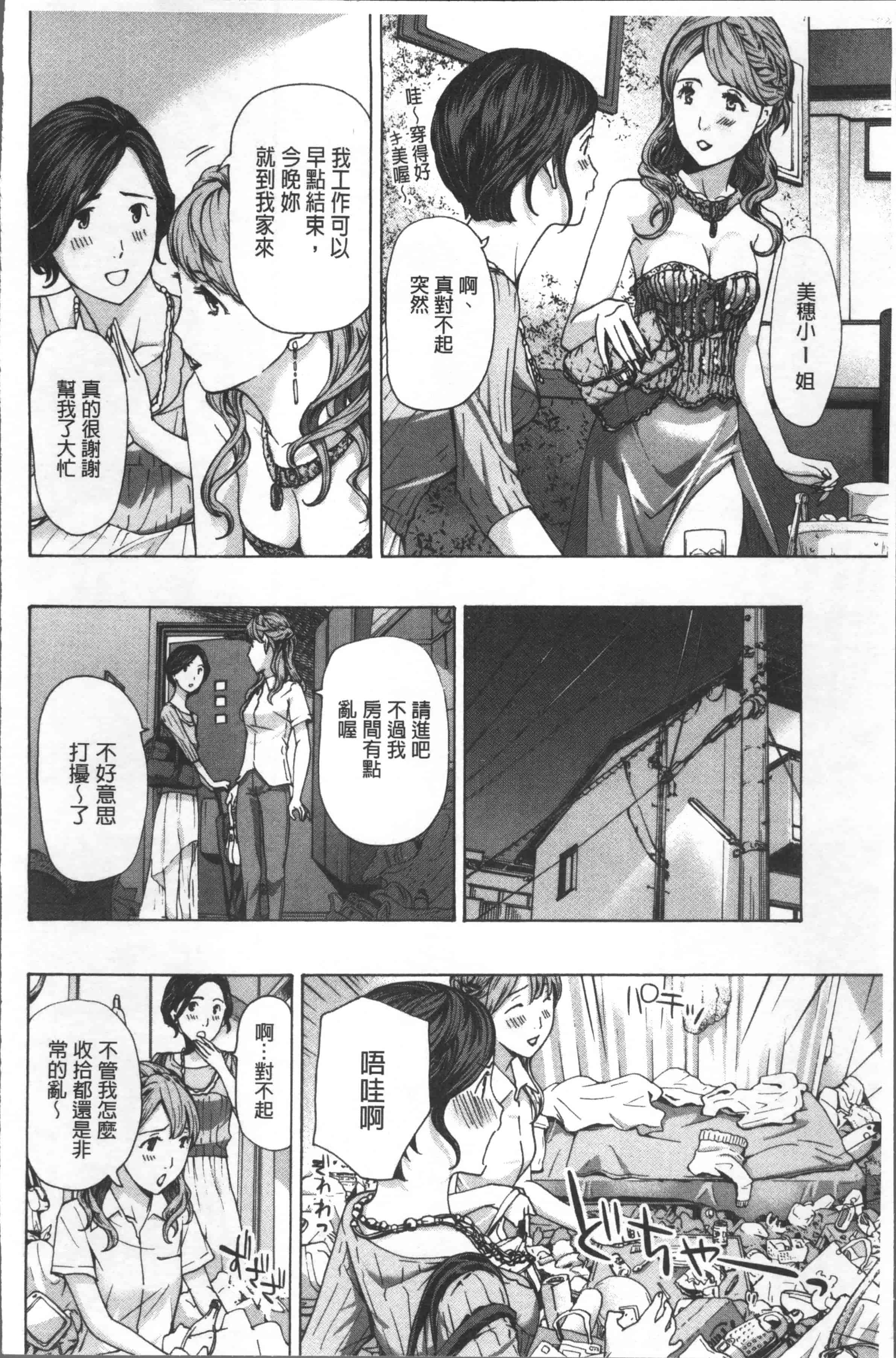[あさぎ龍] ガールズガールズ [4K[S版]掃圖組]_第2集
