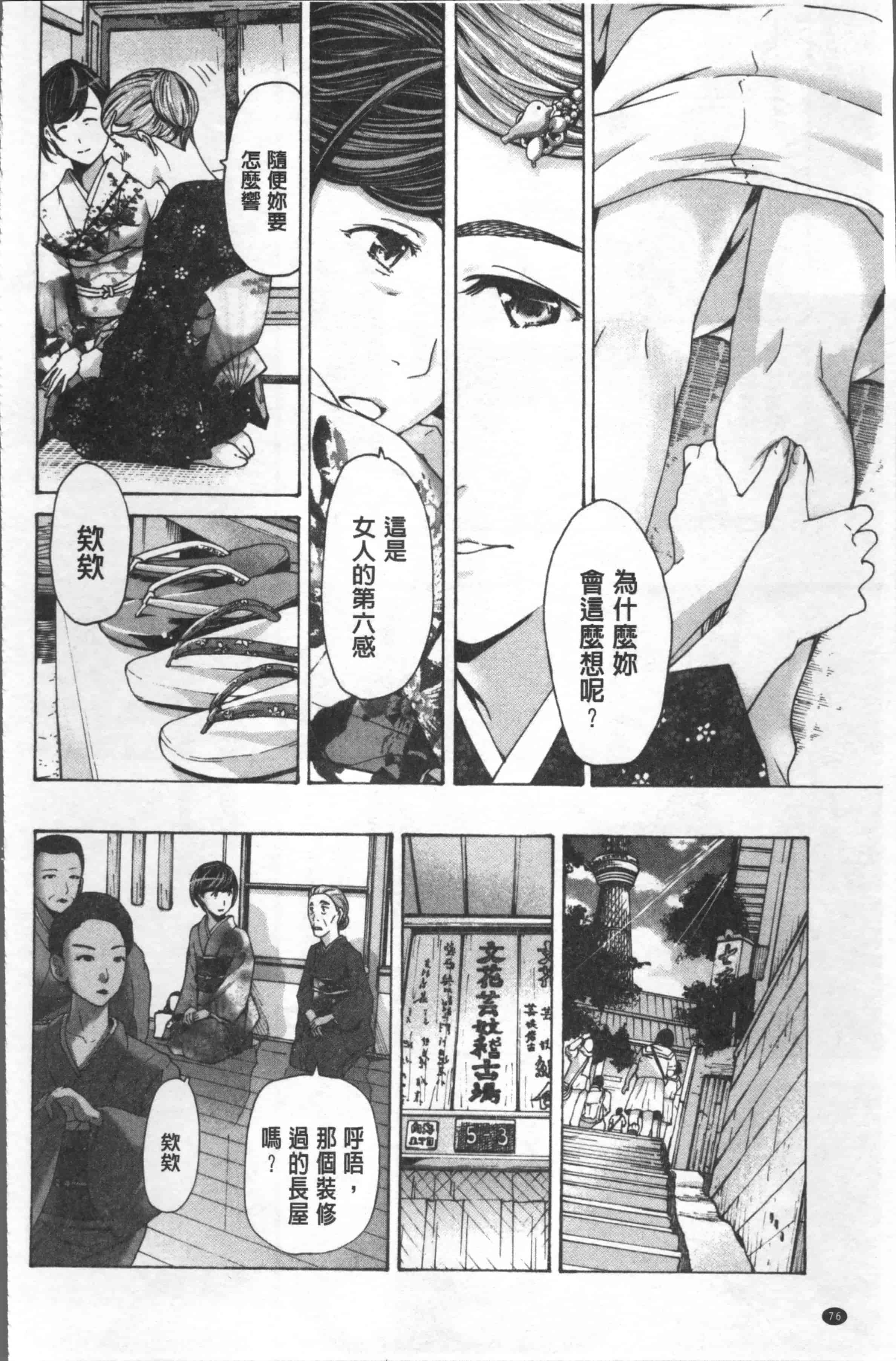 [あさぎ龍] ガールズガールズ [4K[S版]掃圖組]_第2集