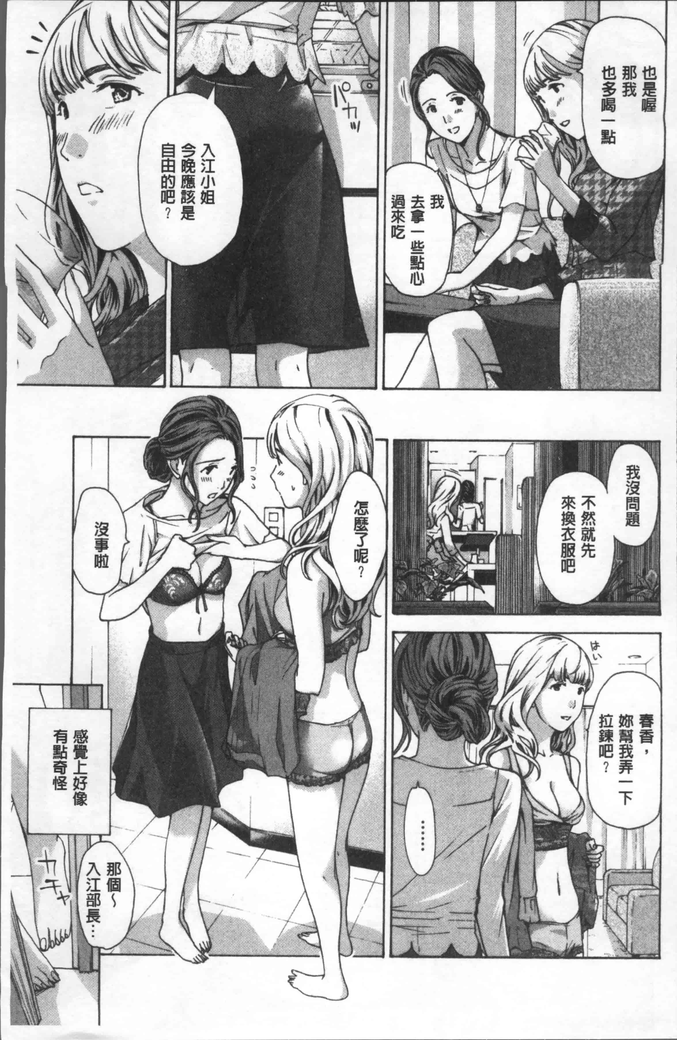 [あさぎ龍] ガールズガールズ [4K[S版]掃圖組]_第1集