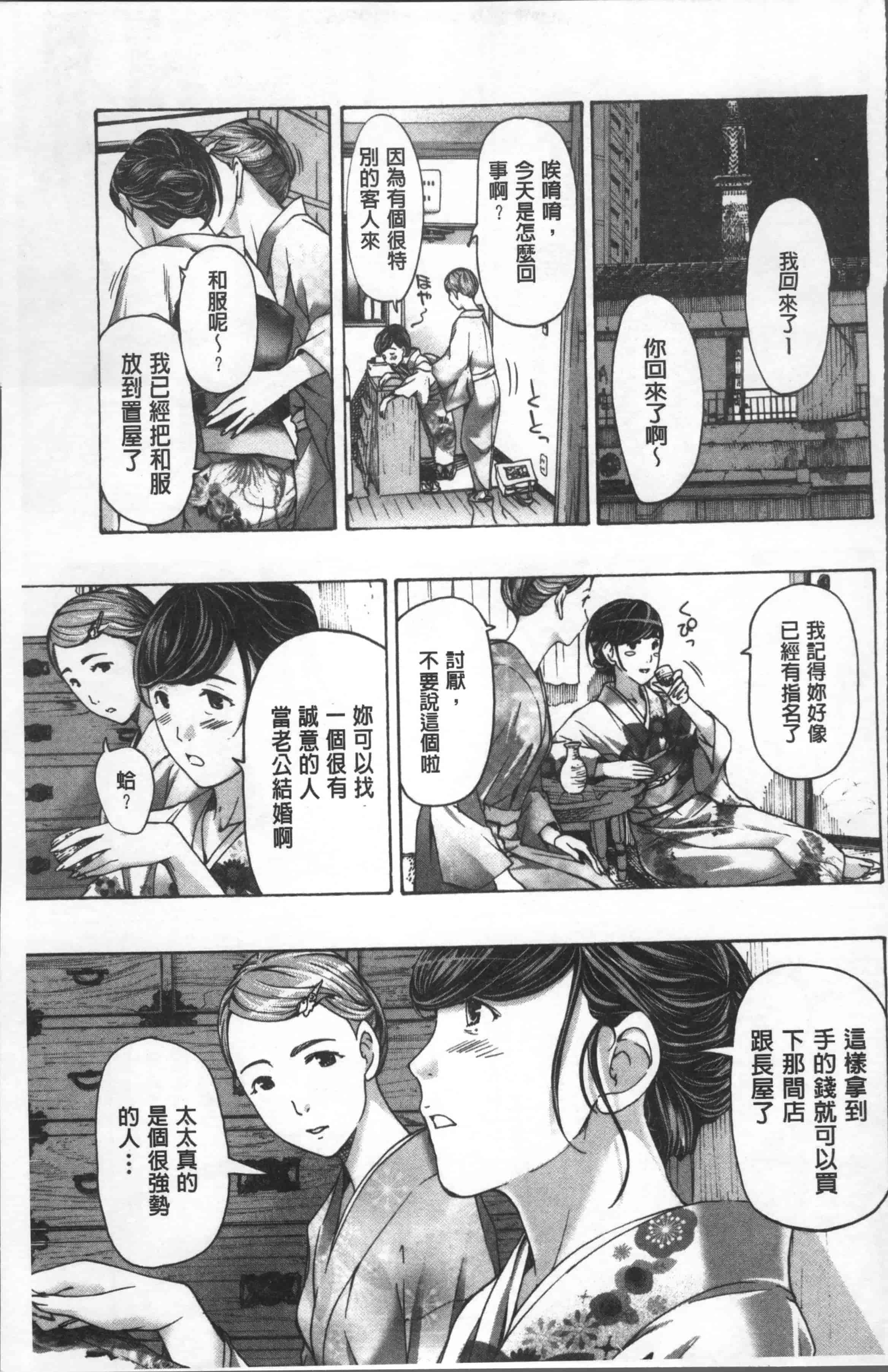 [あさぎ龍] ガールズガールズ [4K[S版]掃圖組]_第3集
