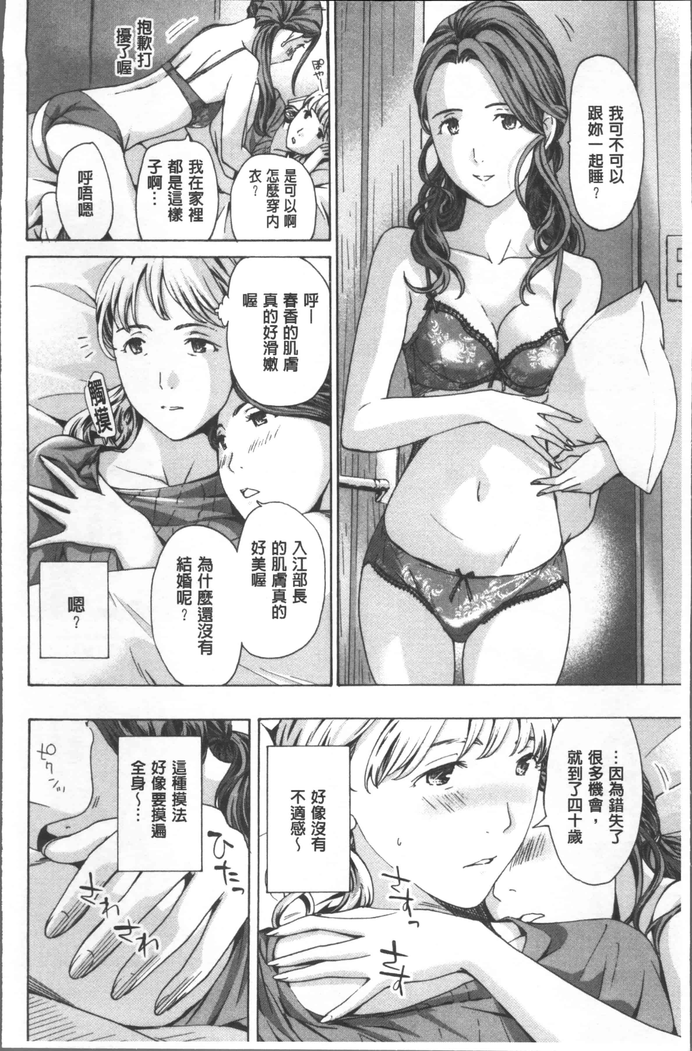 [あさぎ龍] ガールズガールズ [4K[S版]掃圖組]_第1集