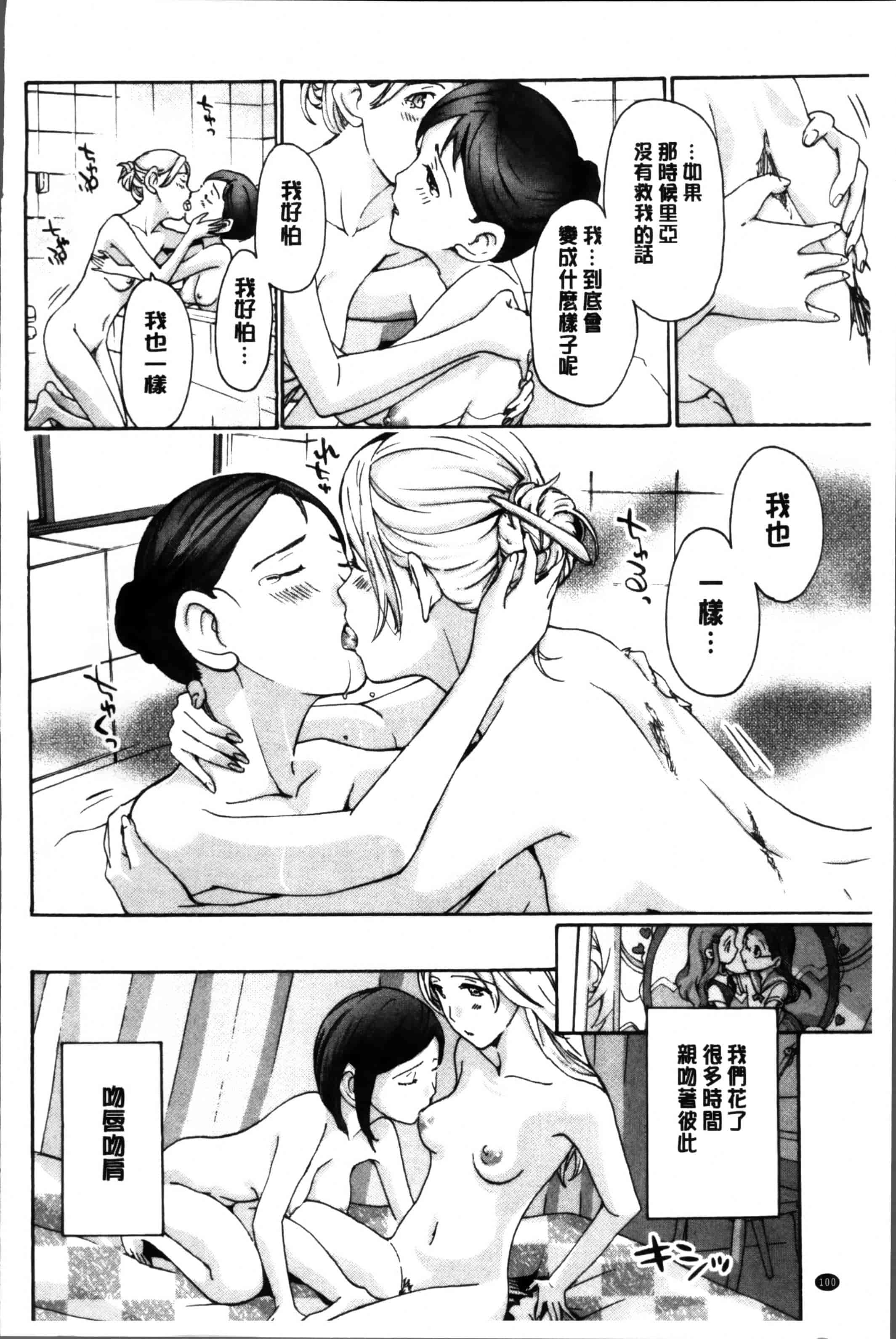 [あさぎ龍] 制服乙女想 [4K[S版]掃圖組]_第3集