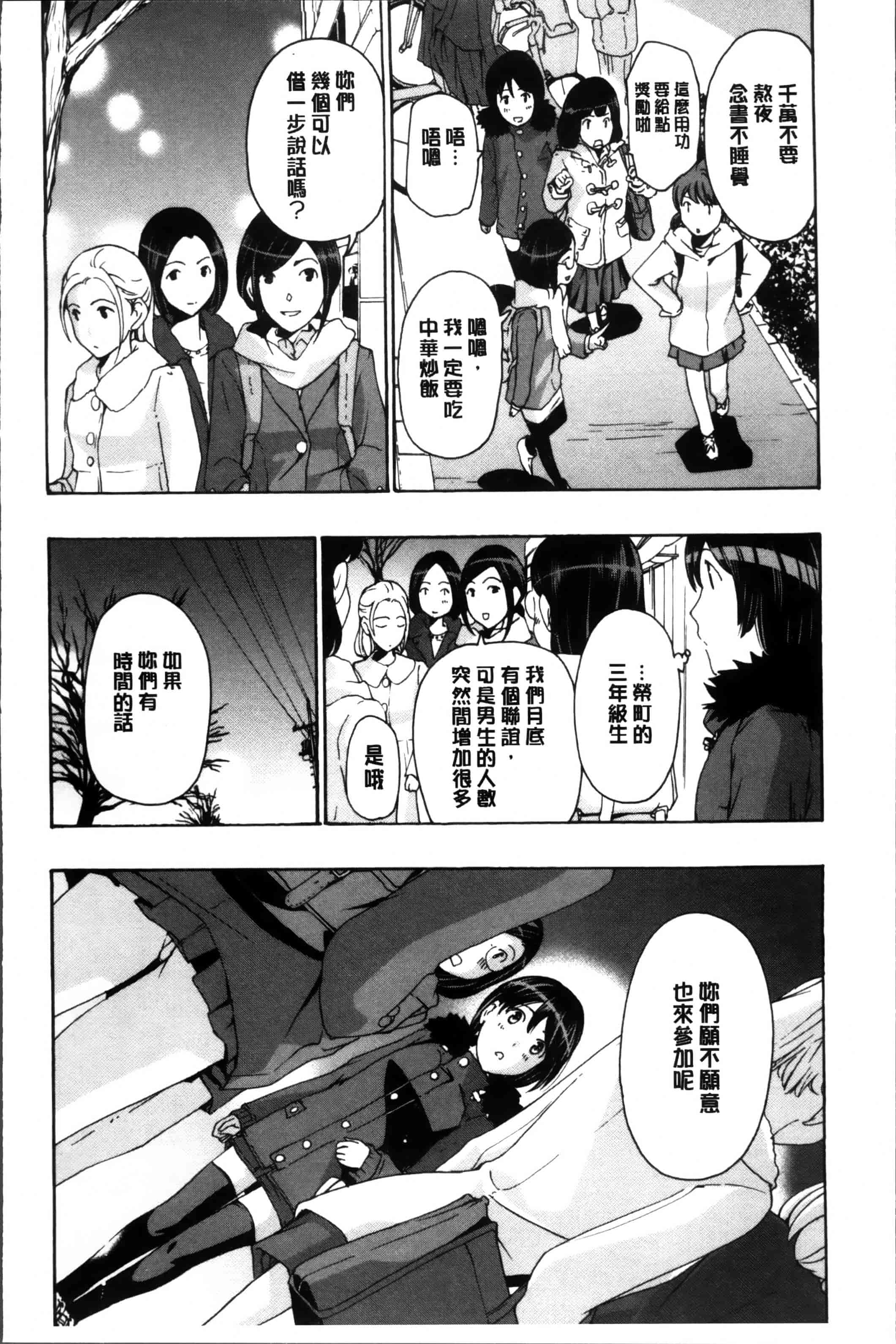 [あさぎ龍] 制服乙女想 [4K[S版]掃圖組]_第1集