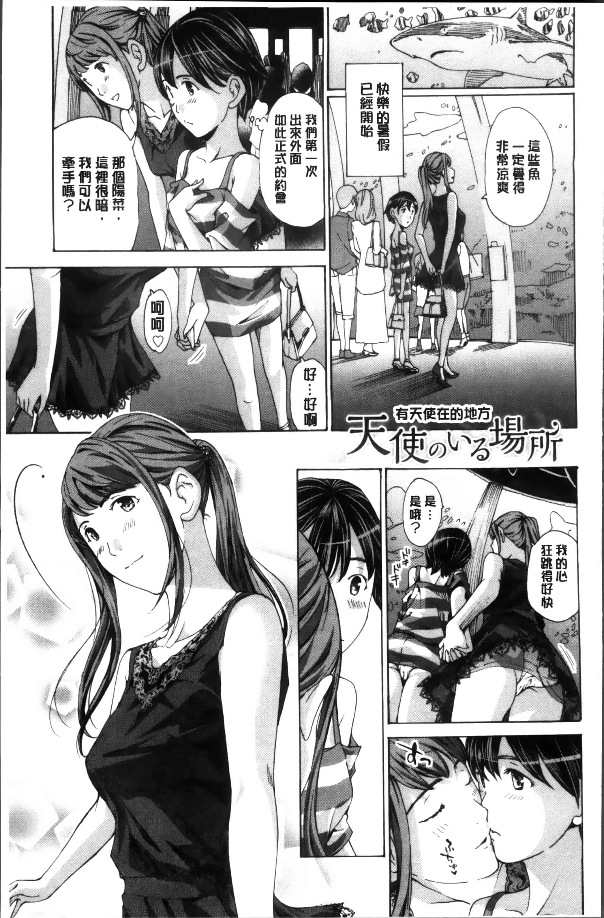 [あさぎ龍] 制服乙女想 [4K[S版]掃圖組]_第3集