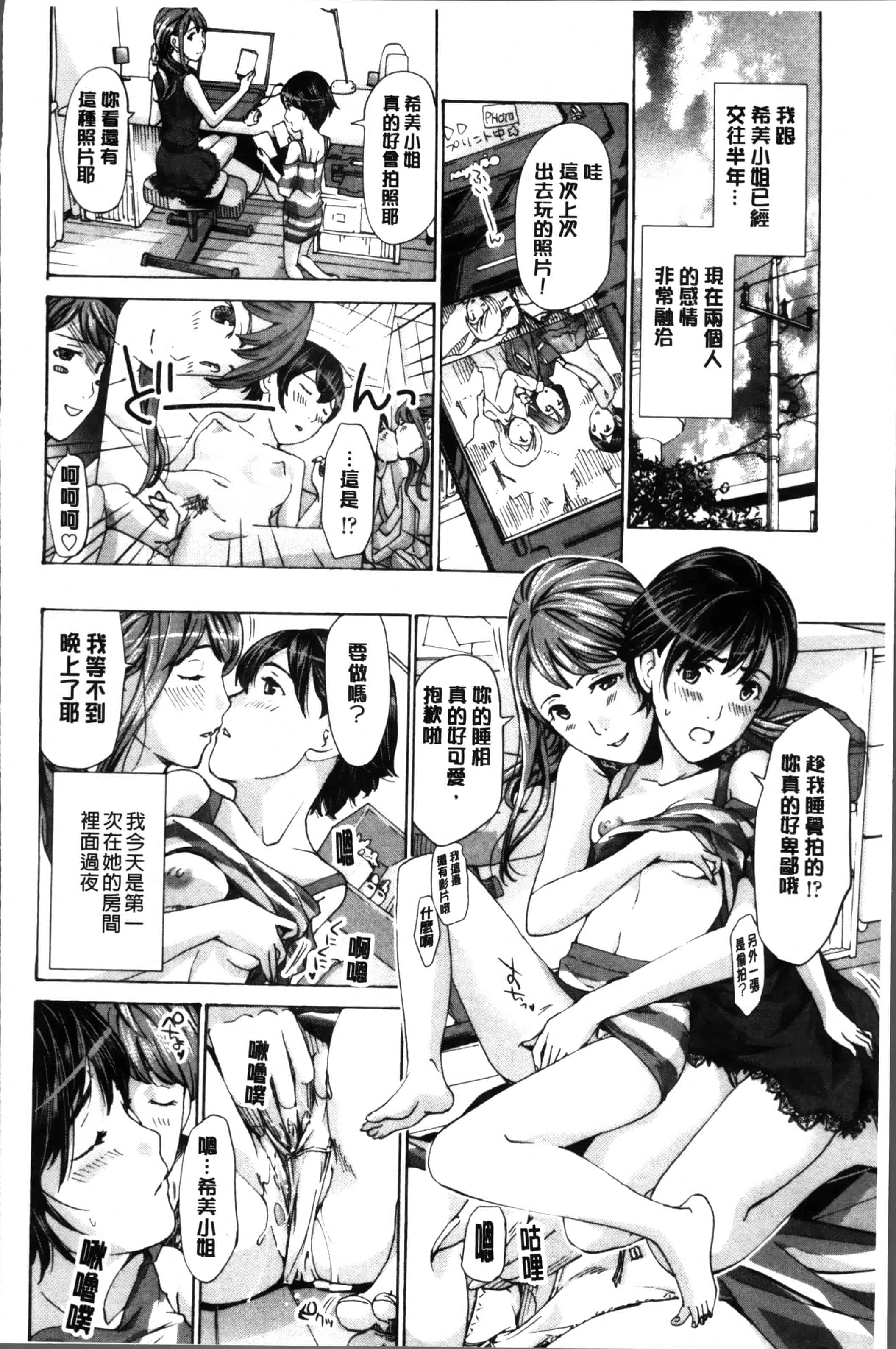 [あさぎ龍] 制服乙女想 [4K[S版]掃圖組]_第3集