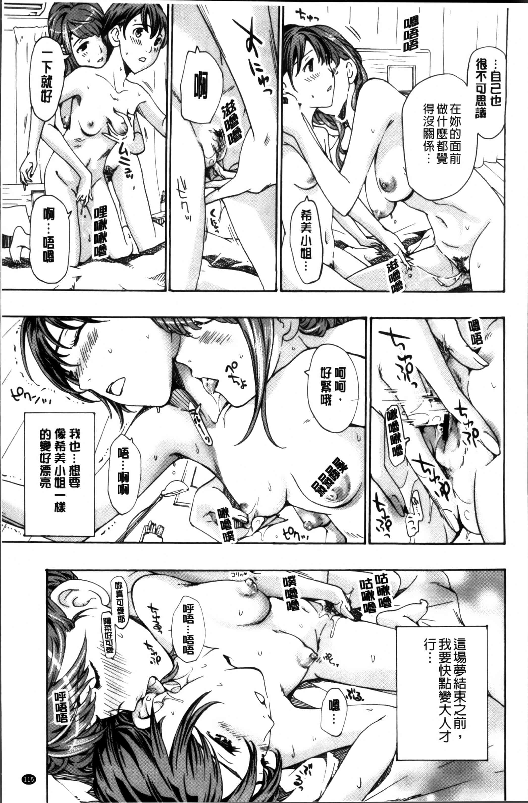 [あさぎ龍] 制服乙女想 [4K[S版]掃圖組]_第3集