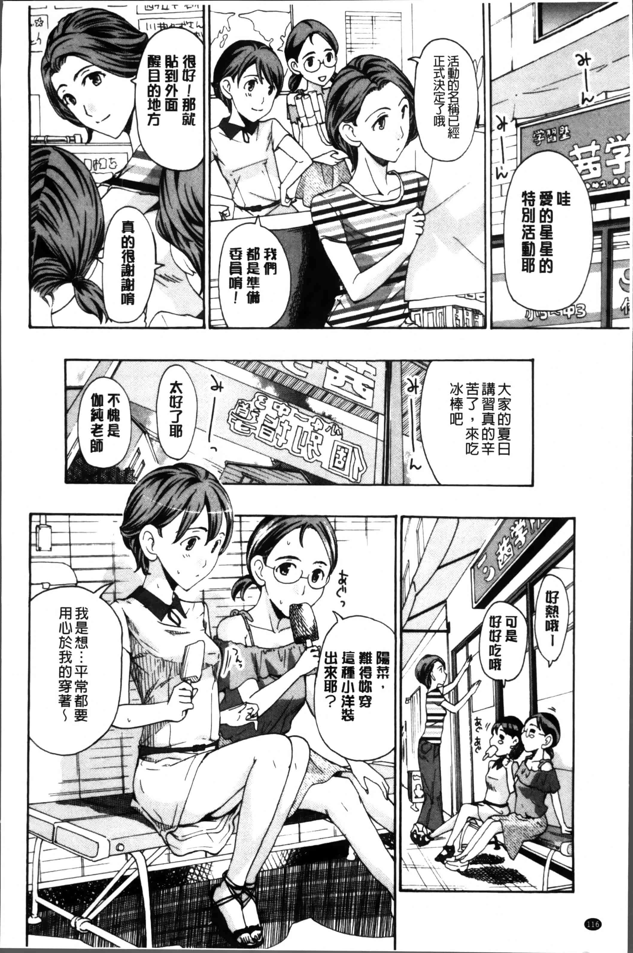 [あさぎ龍] 制服乙女想 [4K[S版]掃圖組]_第3集