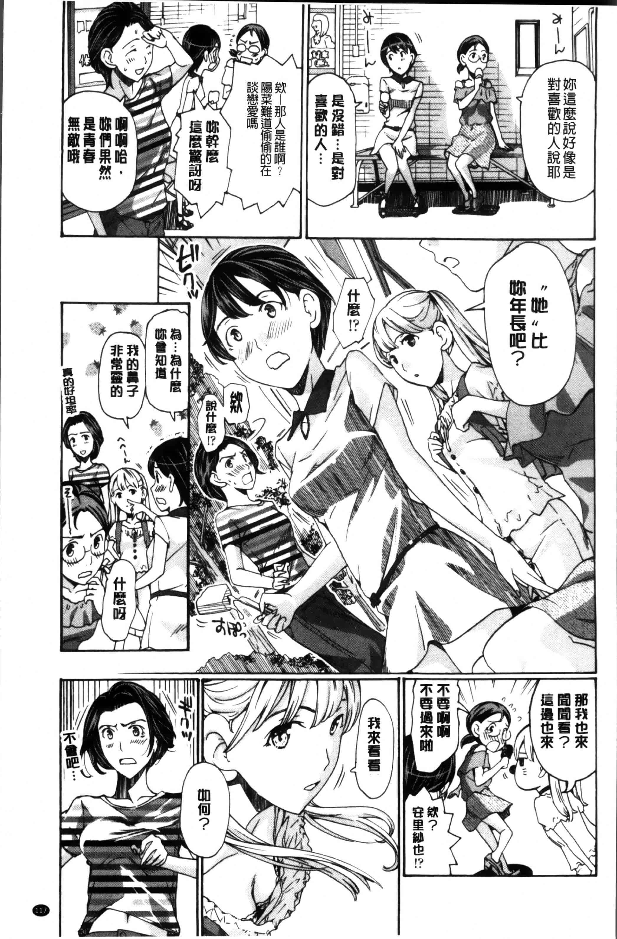 [あさぎ龍] 制服乙女想 [4K[S版]掃圖組]_第3集