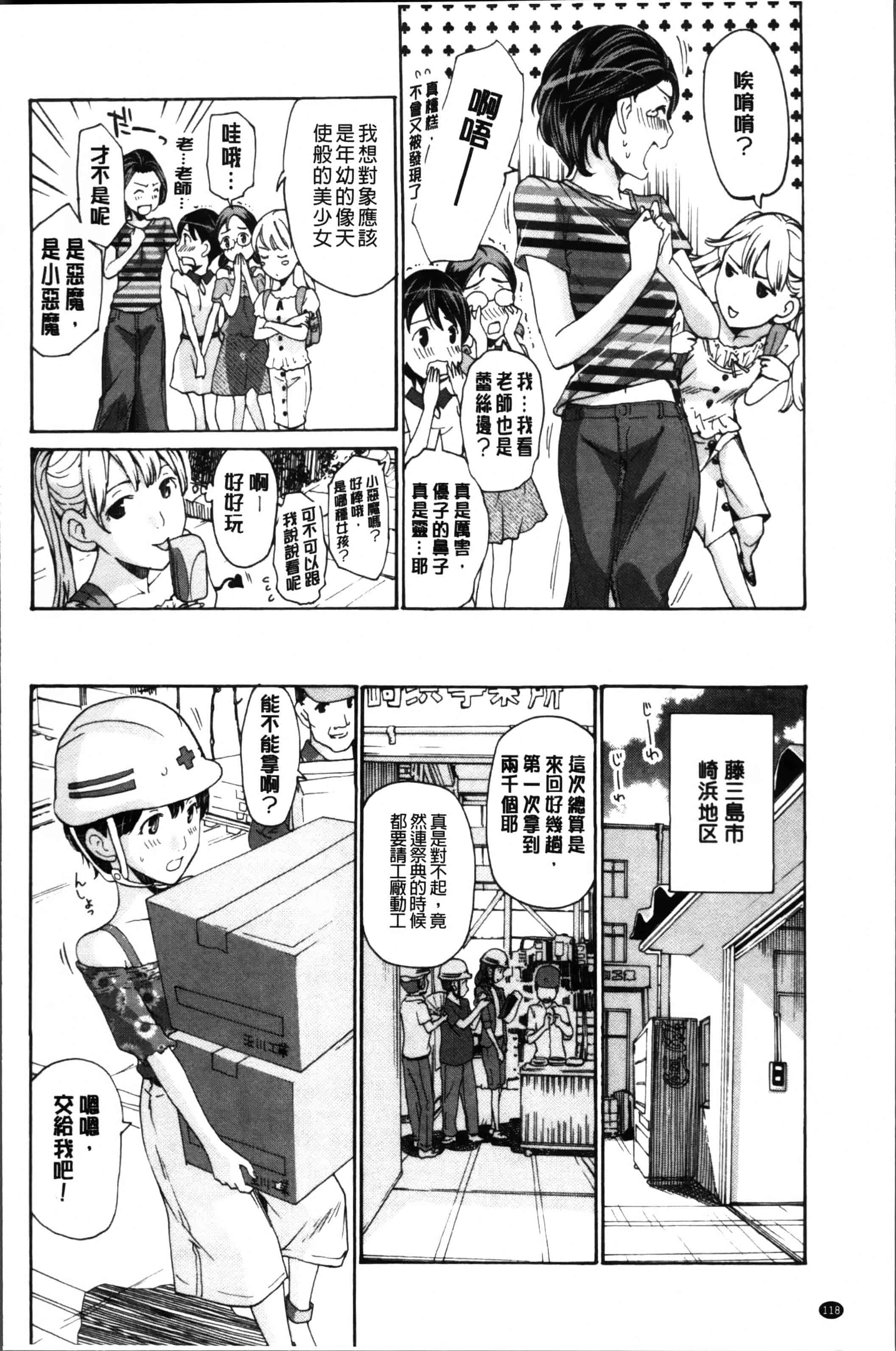 [あさぎ龍] 制服乙女想 [4K[S版]掃圖組]_第3集