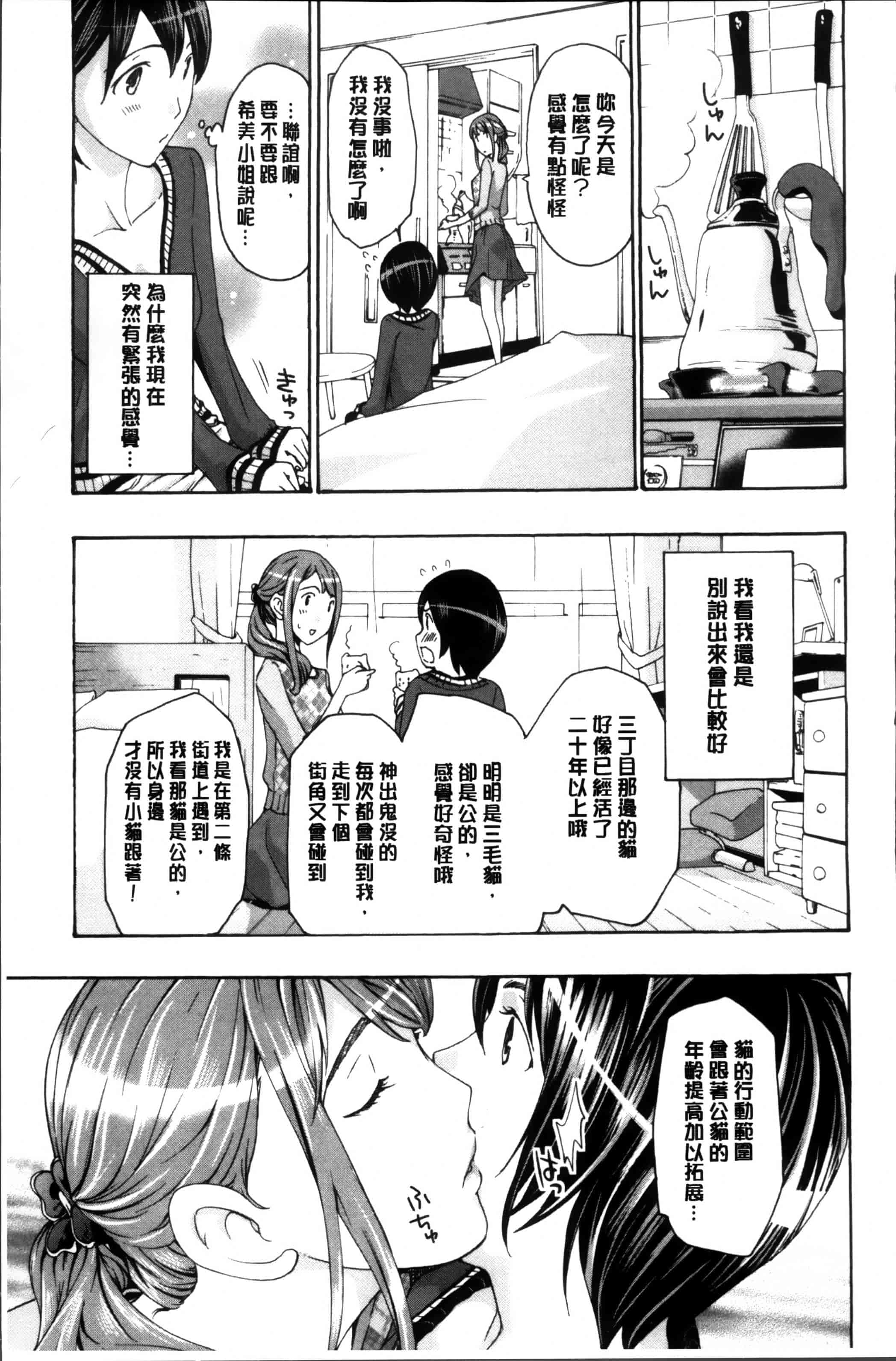 [あさぎ龍] 制服乙女想 [4K[S版]掃圖組]_第1集