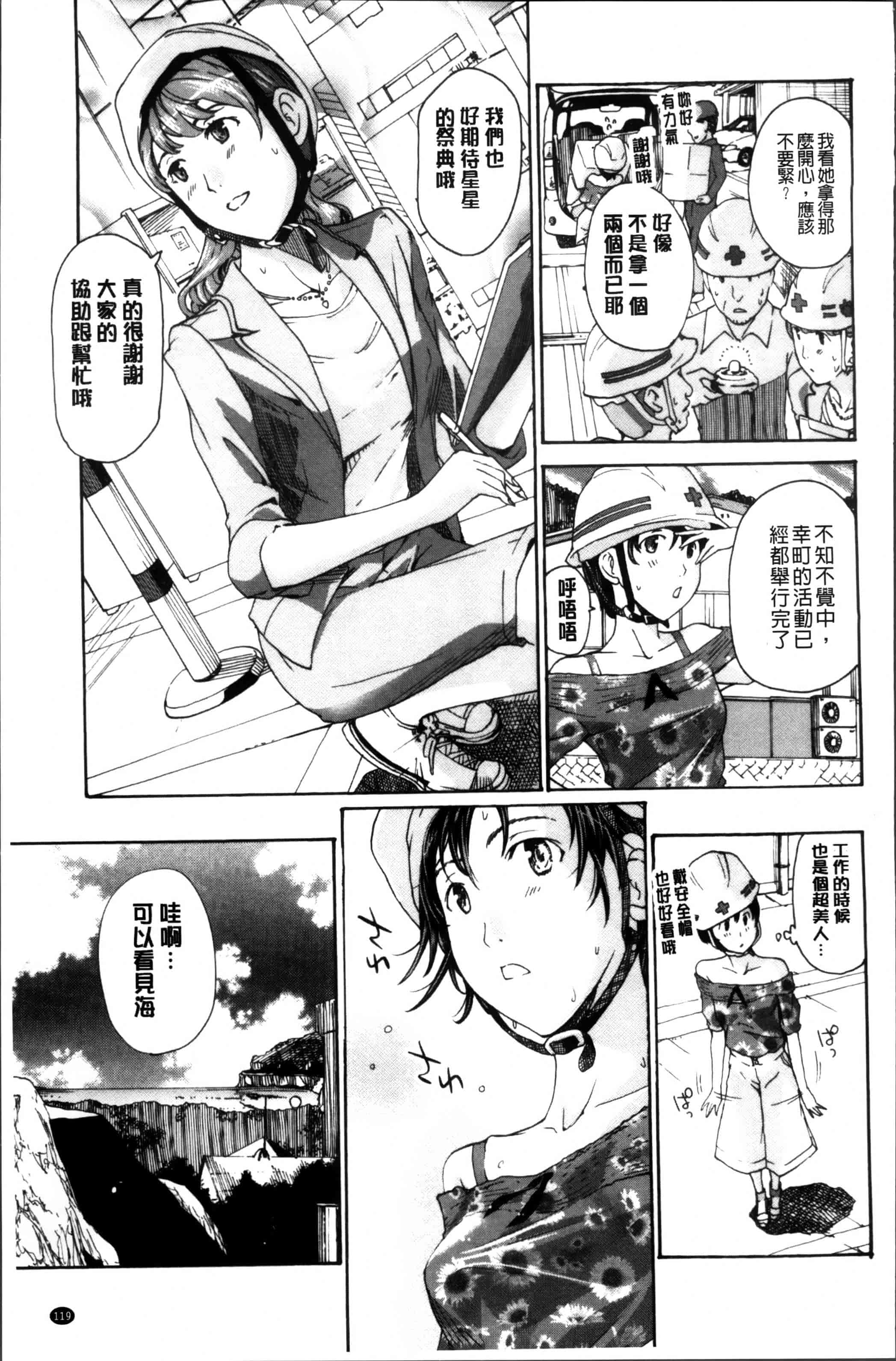 [あさぎ龍] 制服乙女想 [4K[S版]掃圖組]_第3集