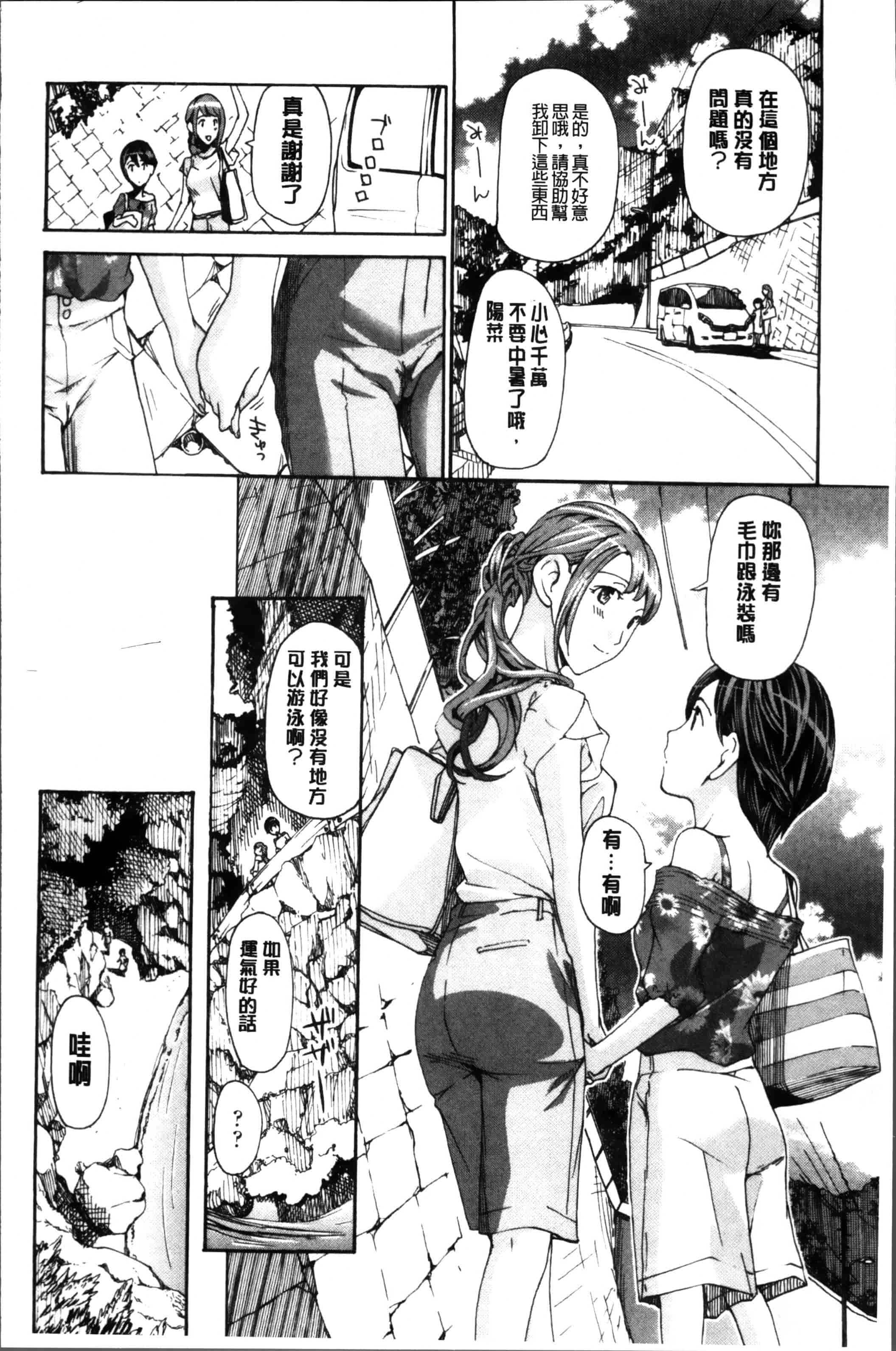 [あさぎ龍] 制服乙女想 [4K[S版]掃圖組]_第4集