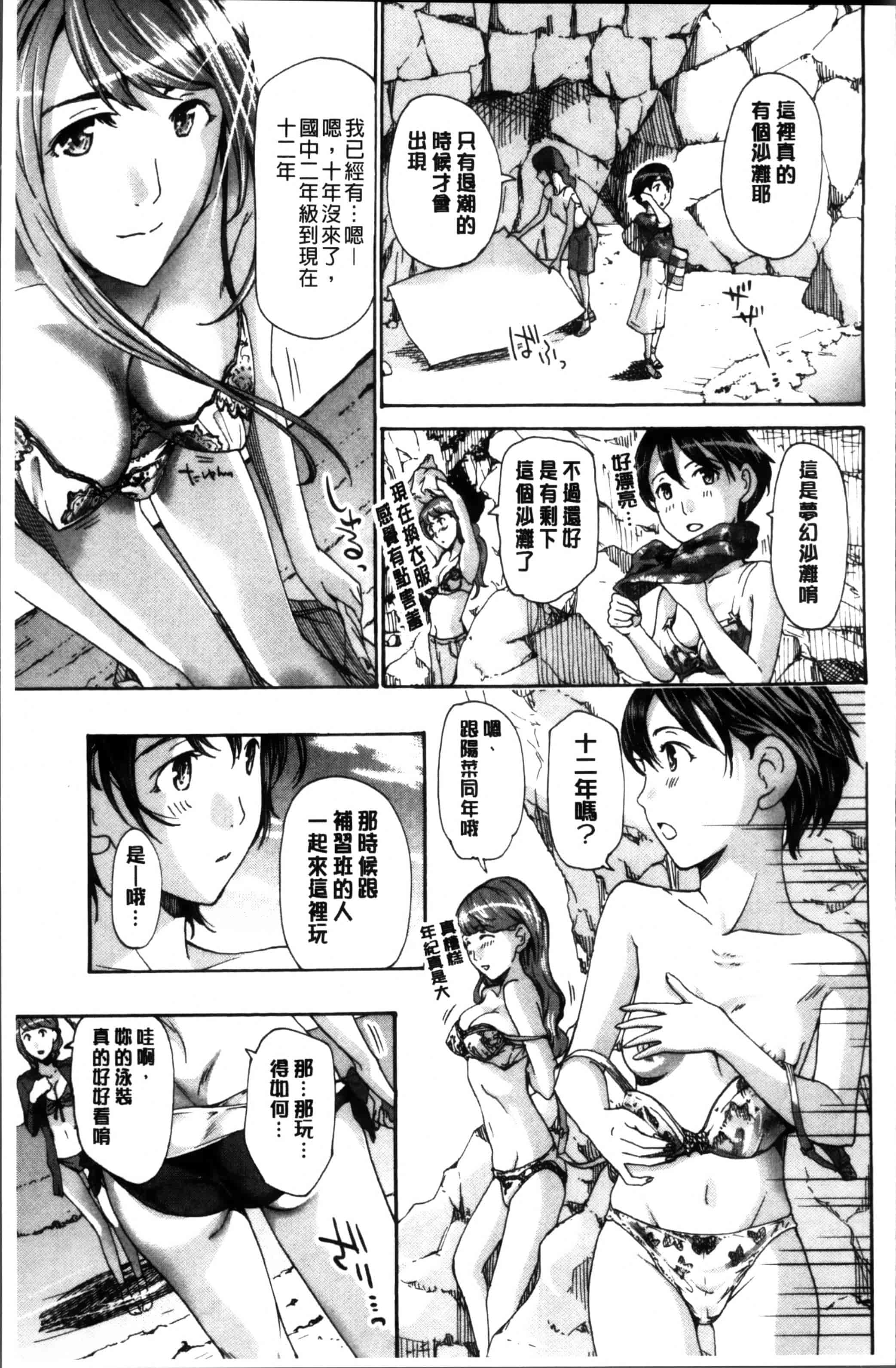 [あさぎ龍] 制服乙女想 [4K[S版]掃圖組]_第4集