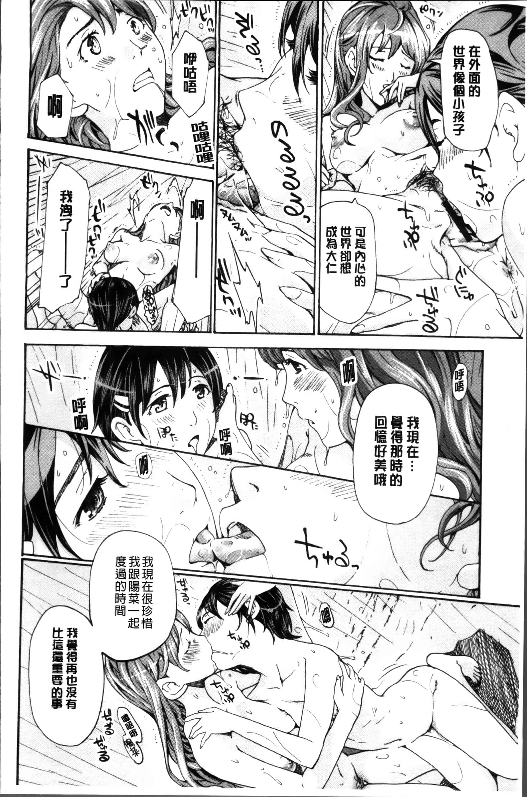 [あさぎ龍] 制服乙女想 [4K[S版]掃圖組]_第4集