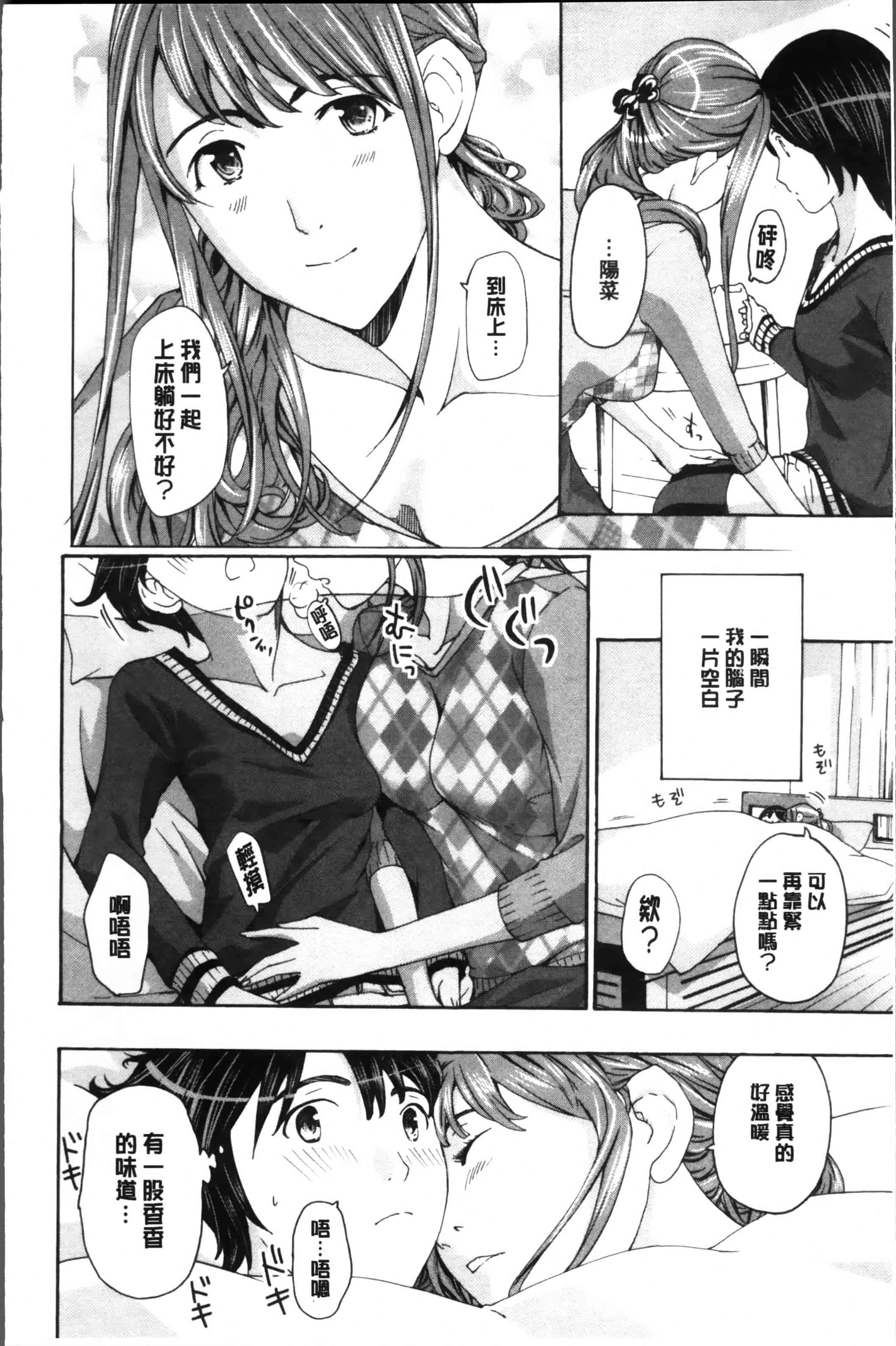 [あさぎ龍] 制服乙女想 [4K[S版]掃圖組]_第1集