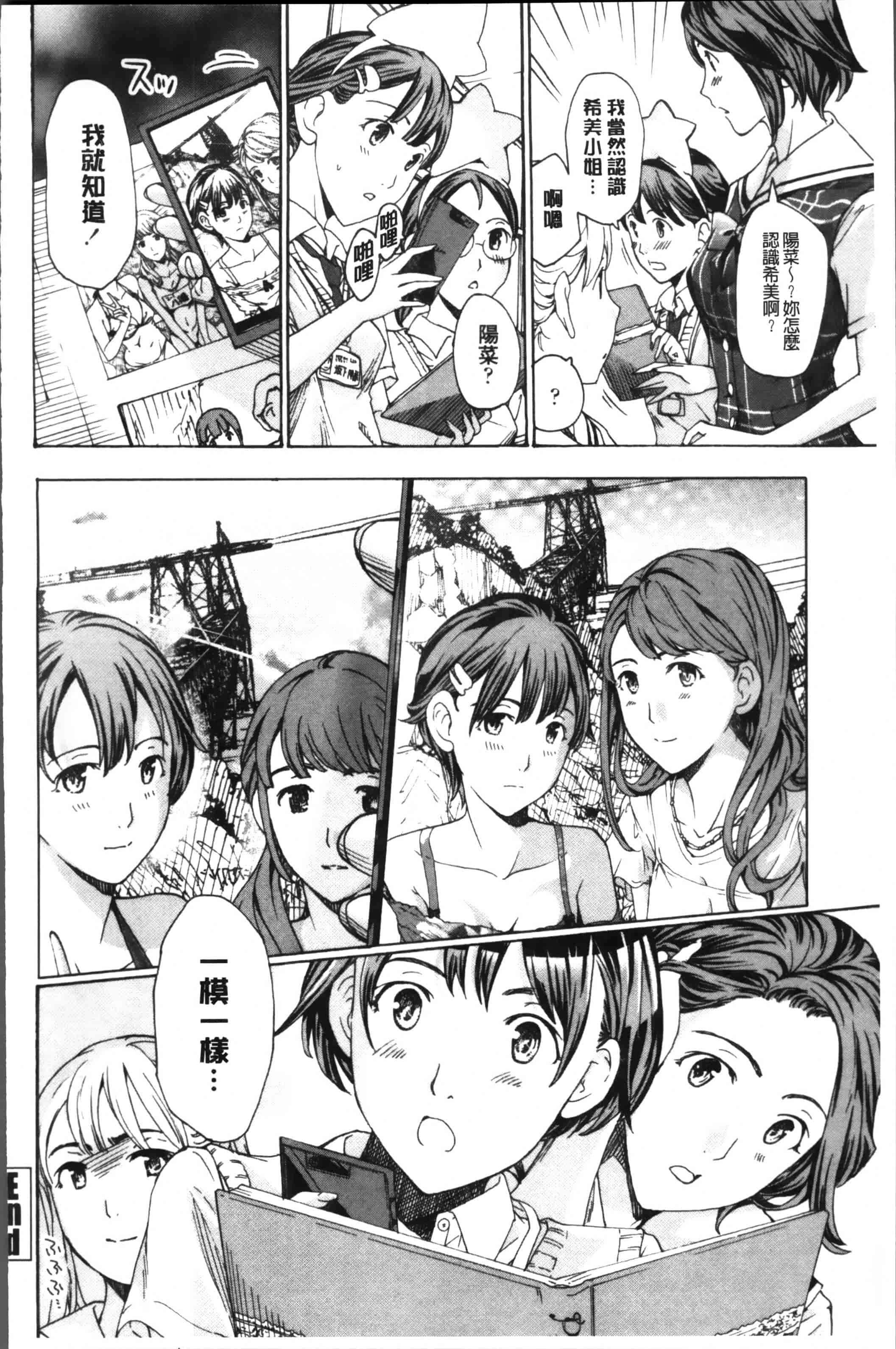 [あさぎ龍] 制服乙女想 [4K[S版]掃圖組]_第4集