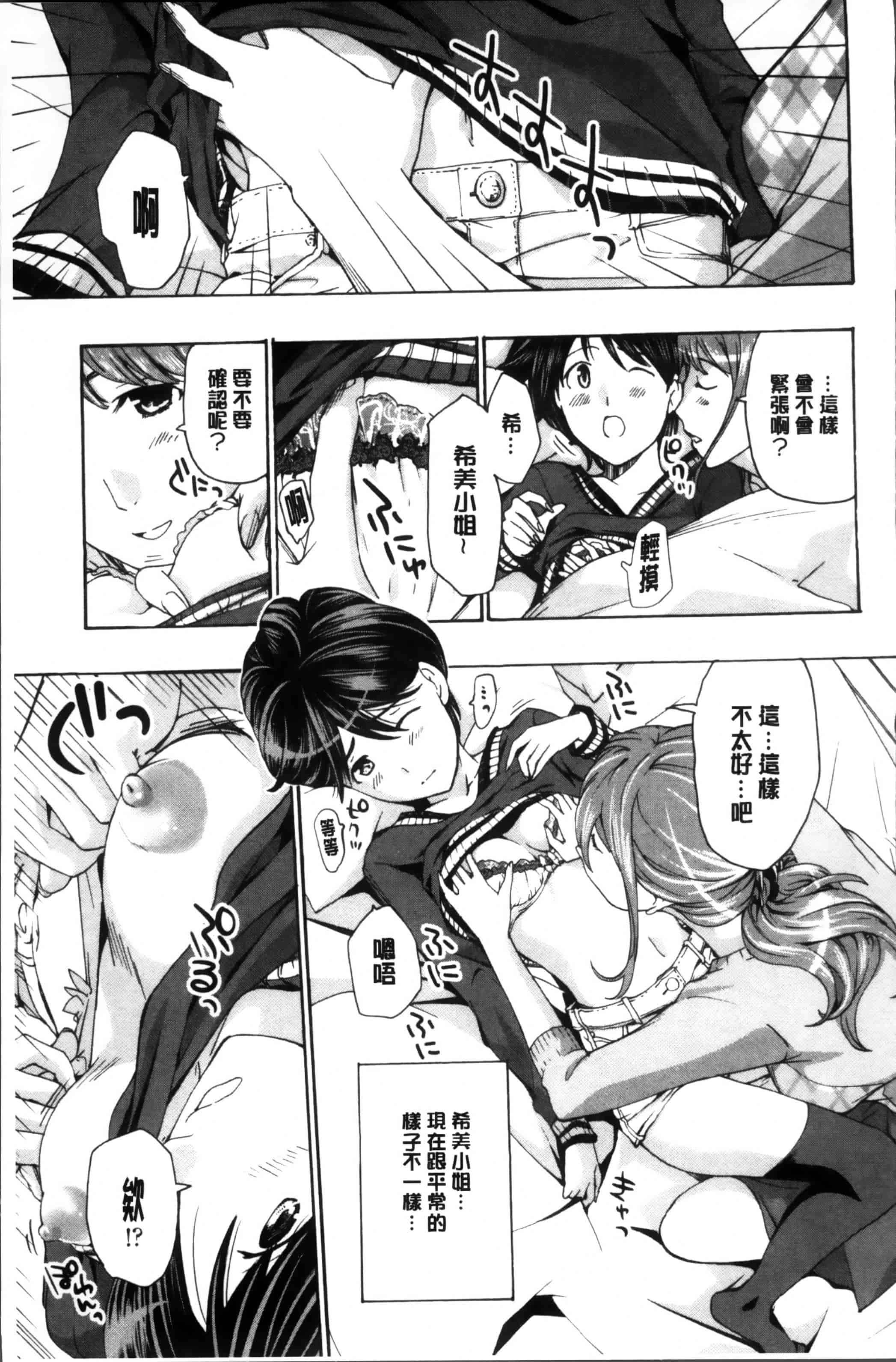 [あさぎ龍] 制服乙女想 [4K[S版]掃圖組]_第1集