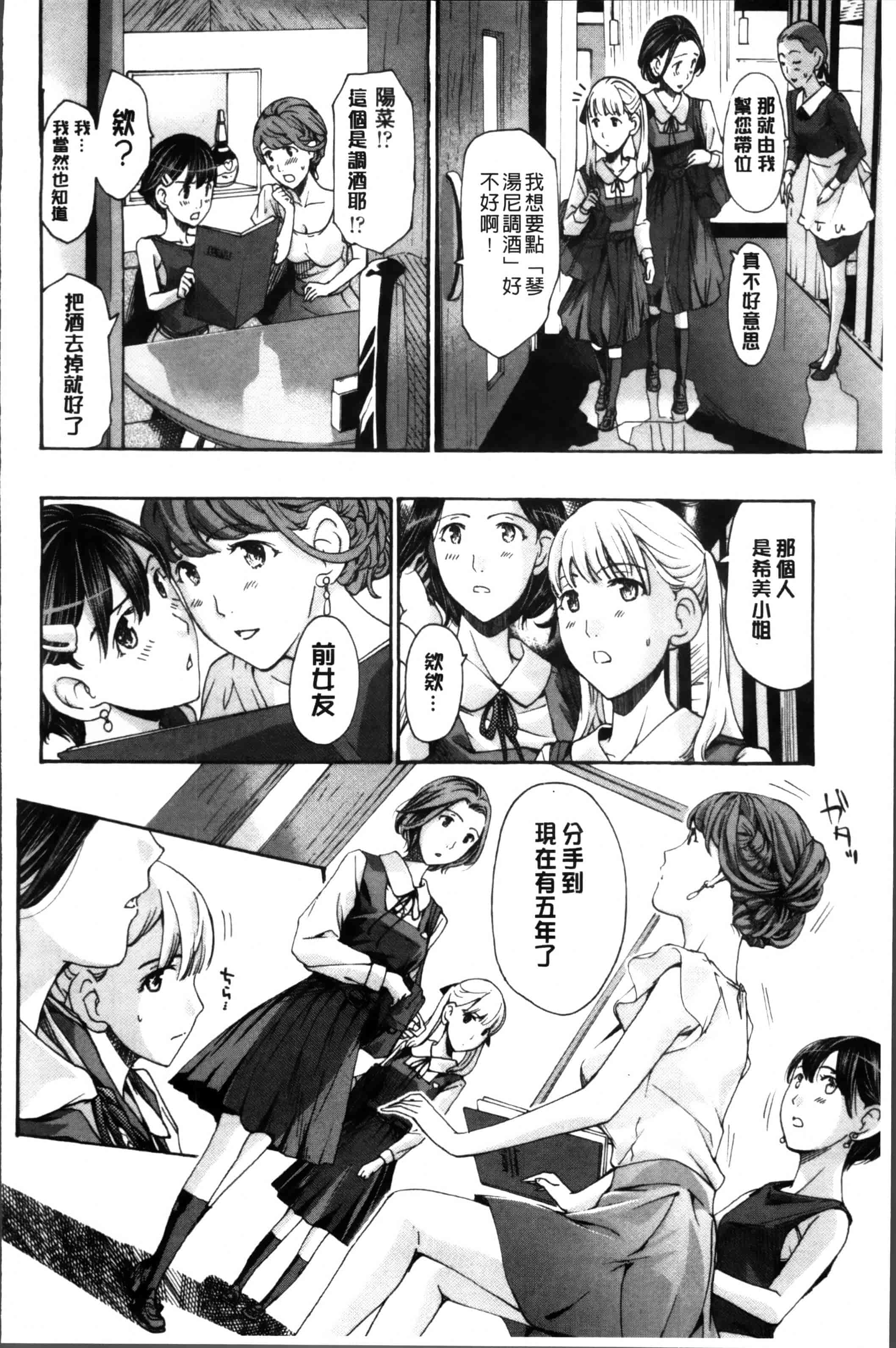 [あさぎ龍] 制服乙女想 [4K[S版]掃圖組]_第4集