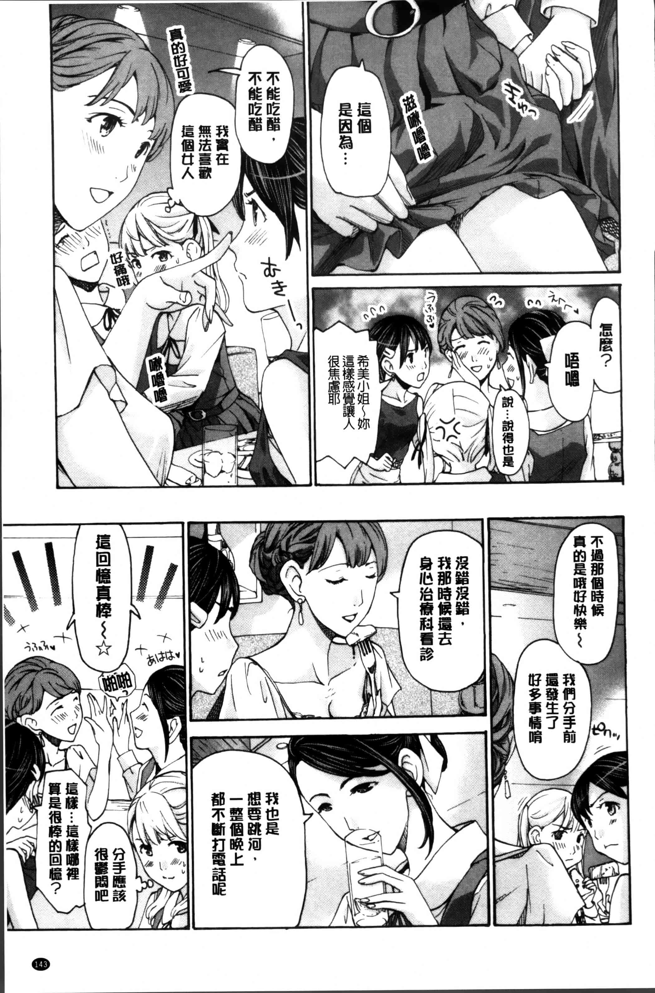 [あさぎ龍] 制服乙女想 [4K[S版]掃圖組]_第4集