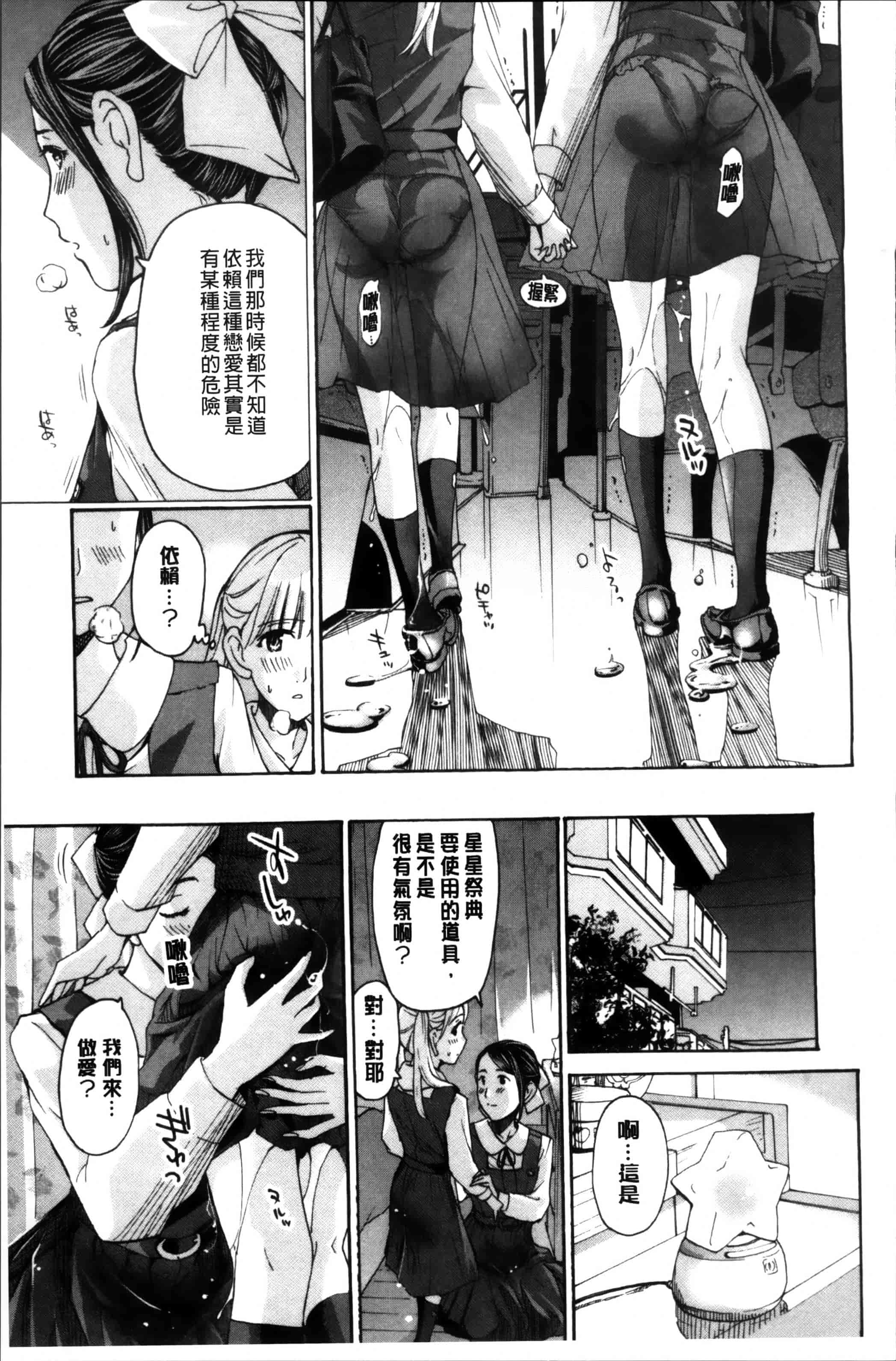 [あさぎ龍] 制服乙女想 [4K[S版]掃圖組]_第4集