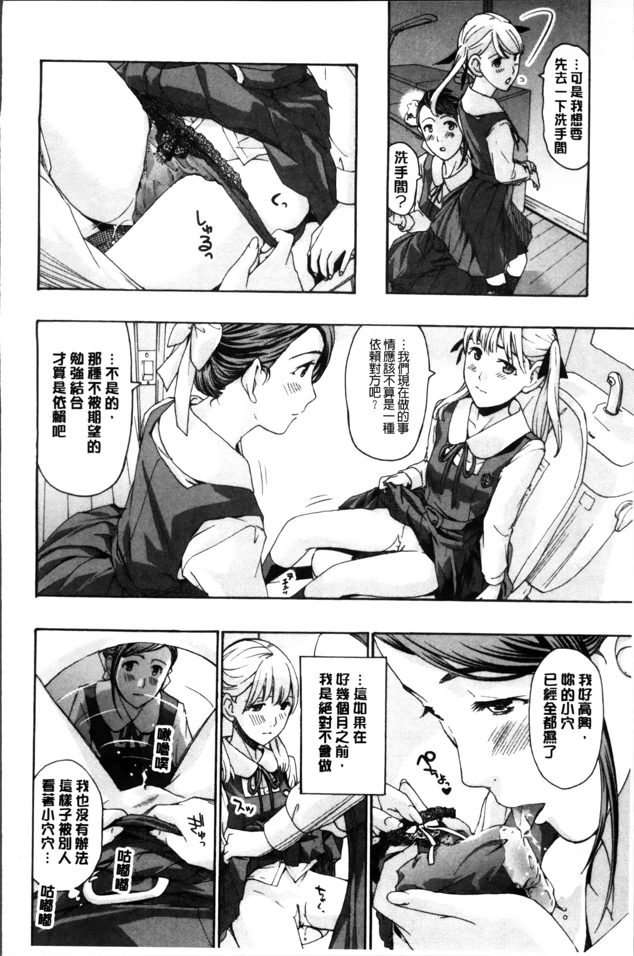 [あさぎ龍] 制服乙女想 [4K[S版]掃圖組]_第4集