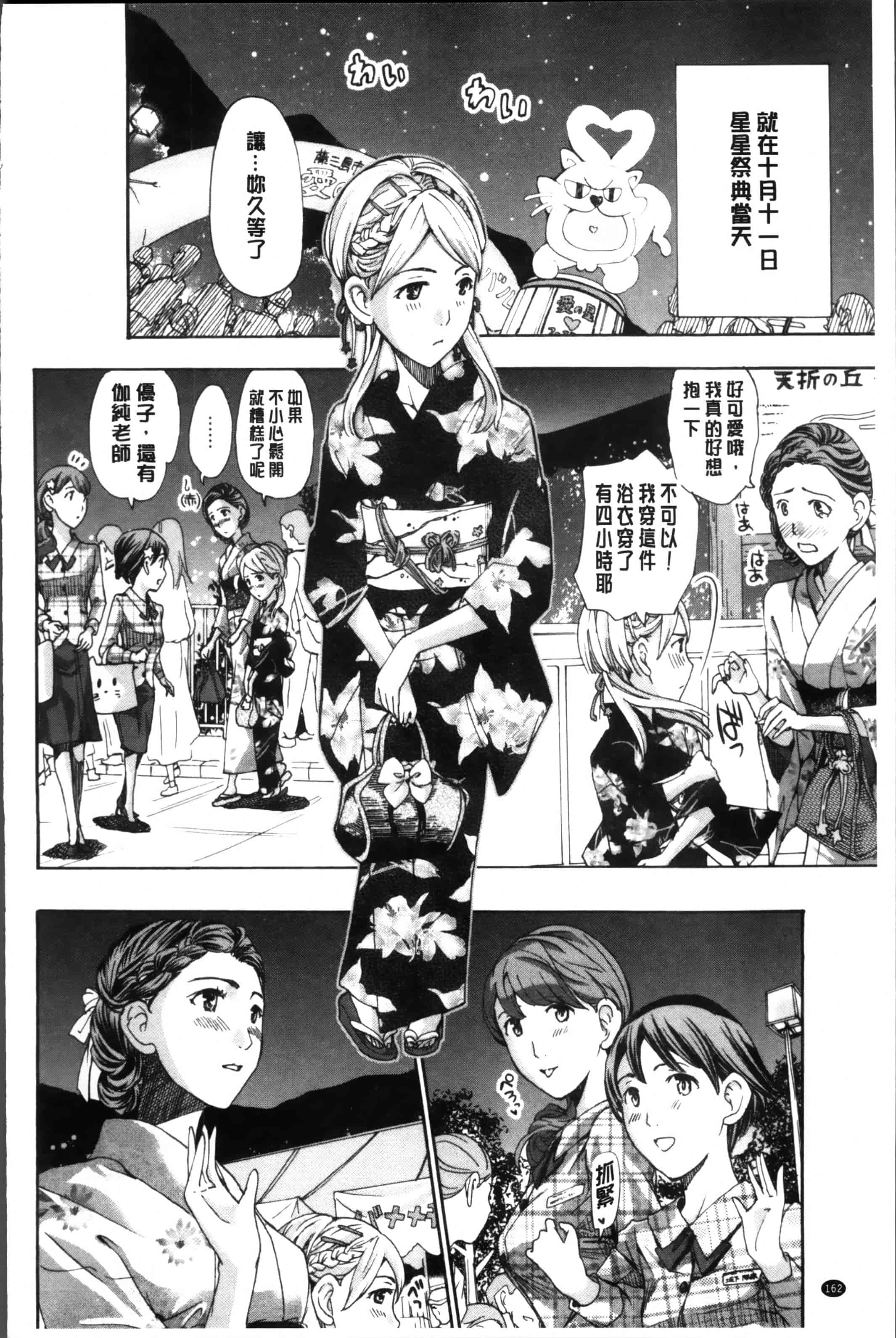[あさぎ龍] 制服乙女想 [4K[S版]掃圖組]_第5集