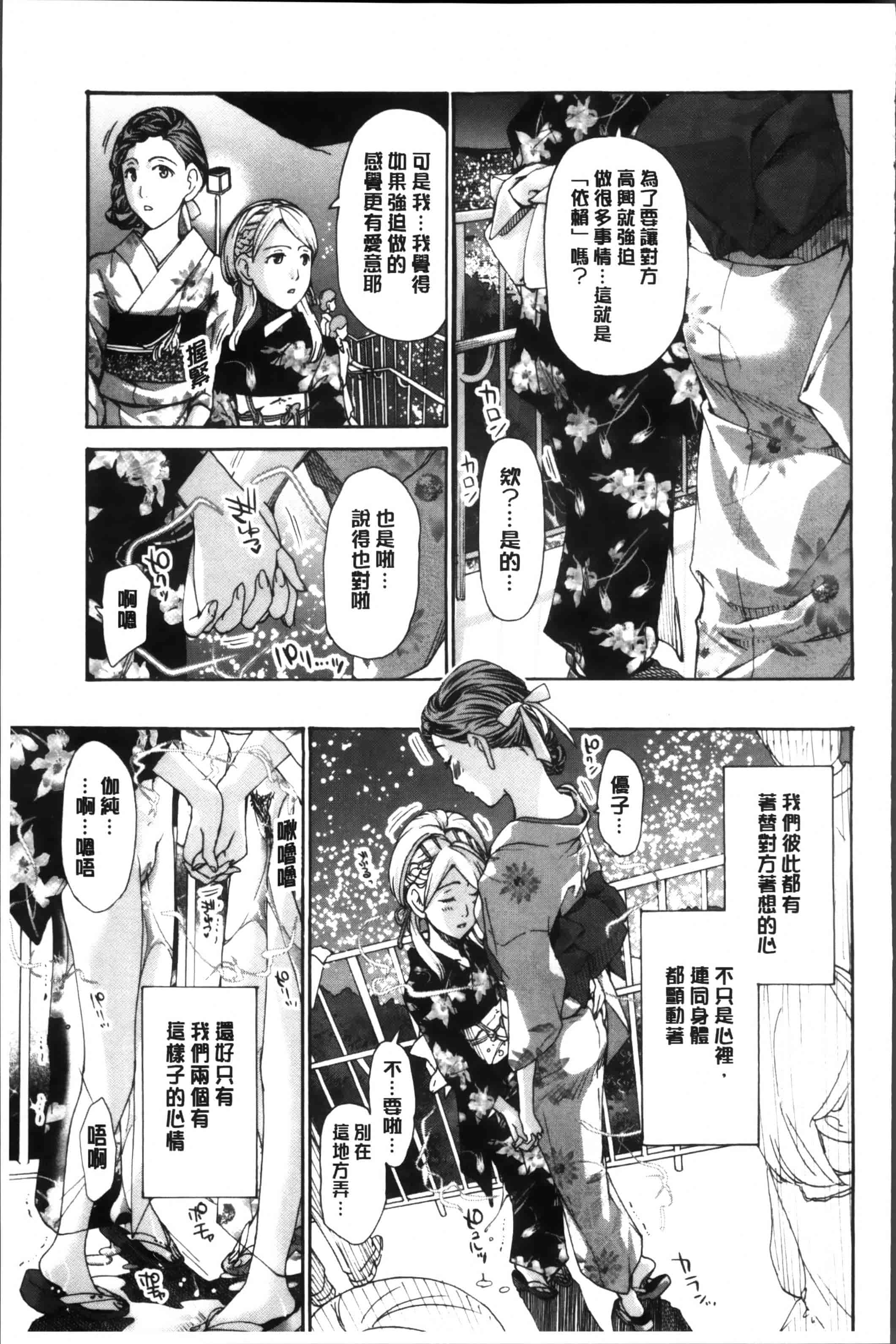 [あさぎ龍] 制服乙女想 [4K[S版]掃圖組]_第5集