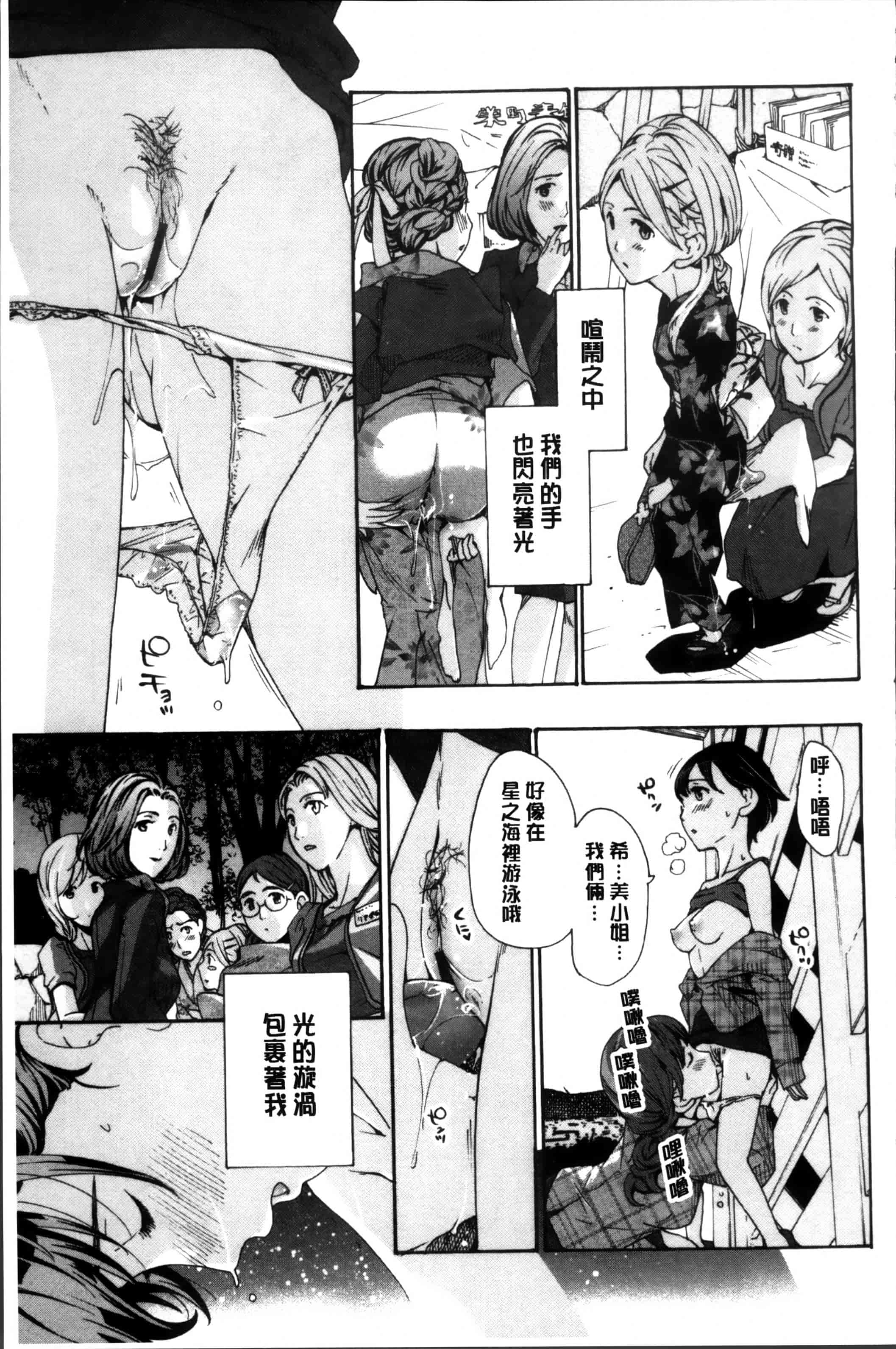 [あさぎ龍] 制服乙女想 [4K[S版]掃圖組]_第5集