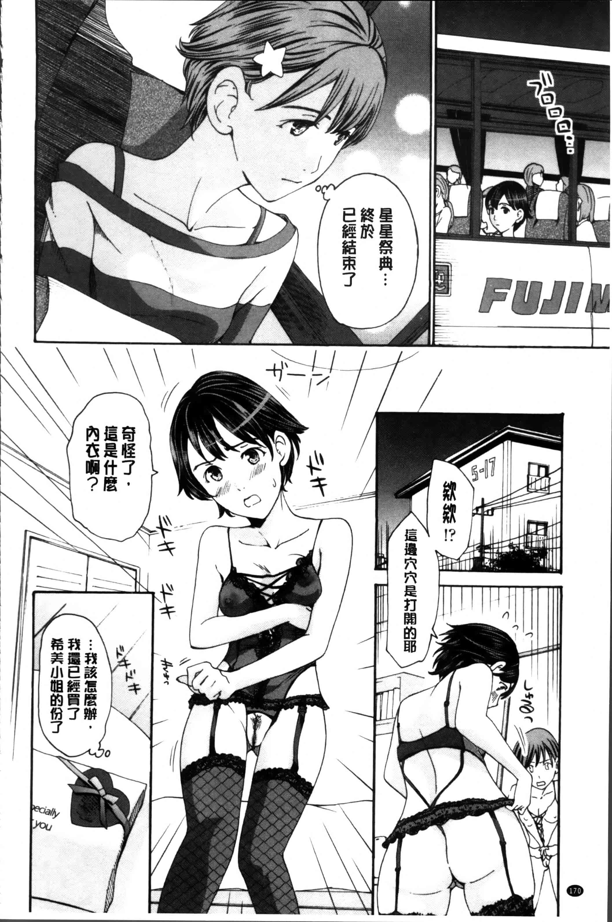 [あさぎ龍] 制服乙女想 [4K[S版]掃圖組]_第5集