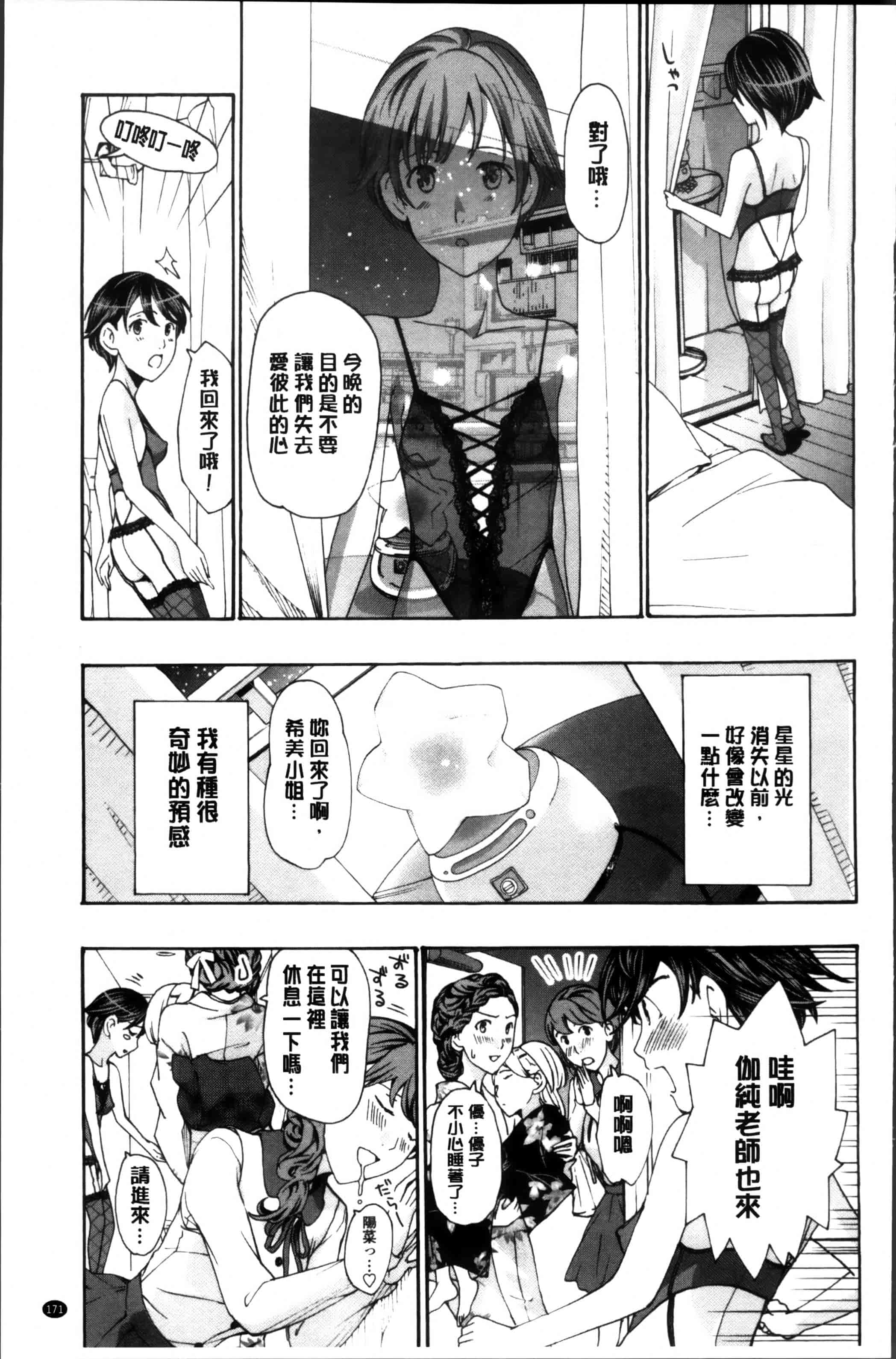 [あさぎ龍] 制服乙女想 [4K[S版]掃圖組]_第5集