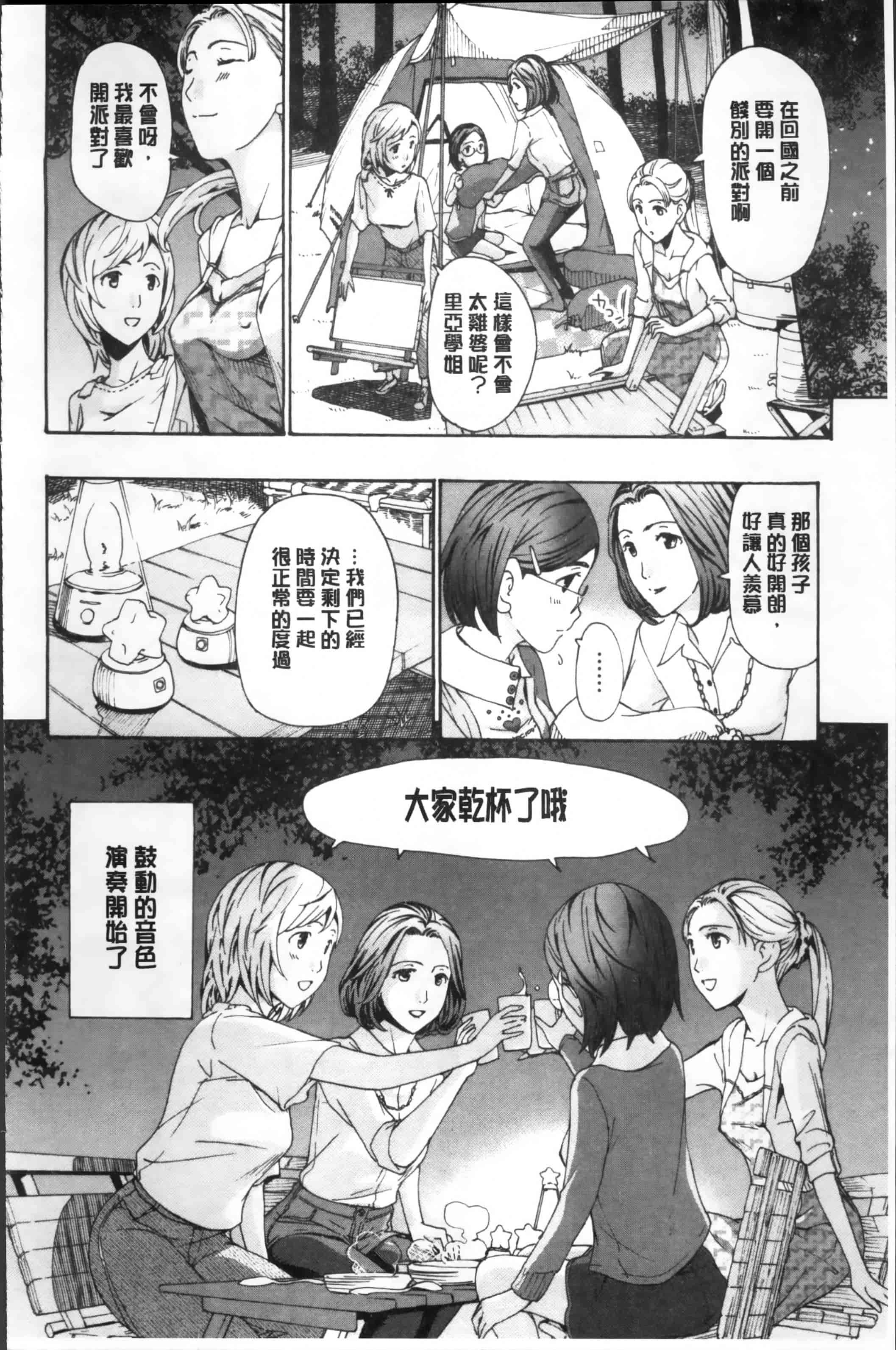 [あさぎ龍] 制服乙女想 [4K[S版]掃圖組]_第5集