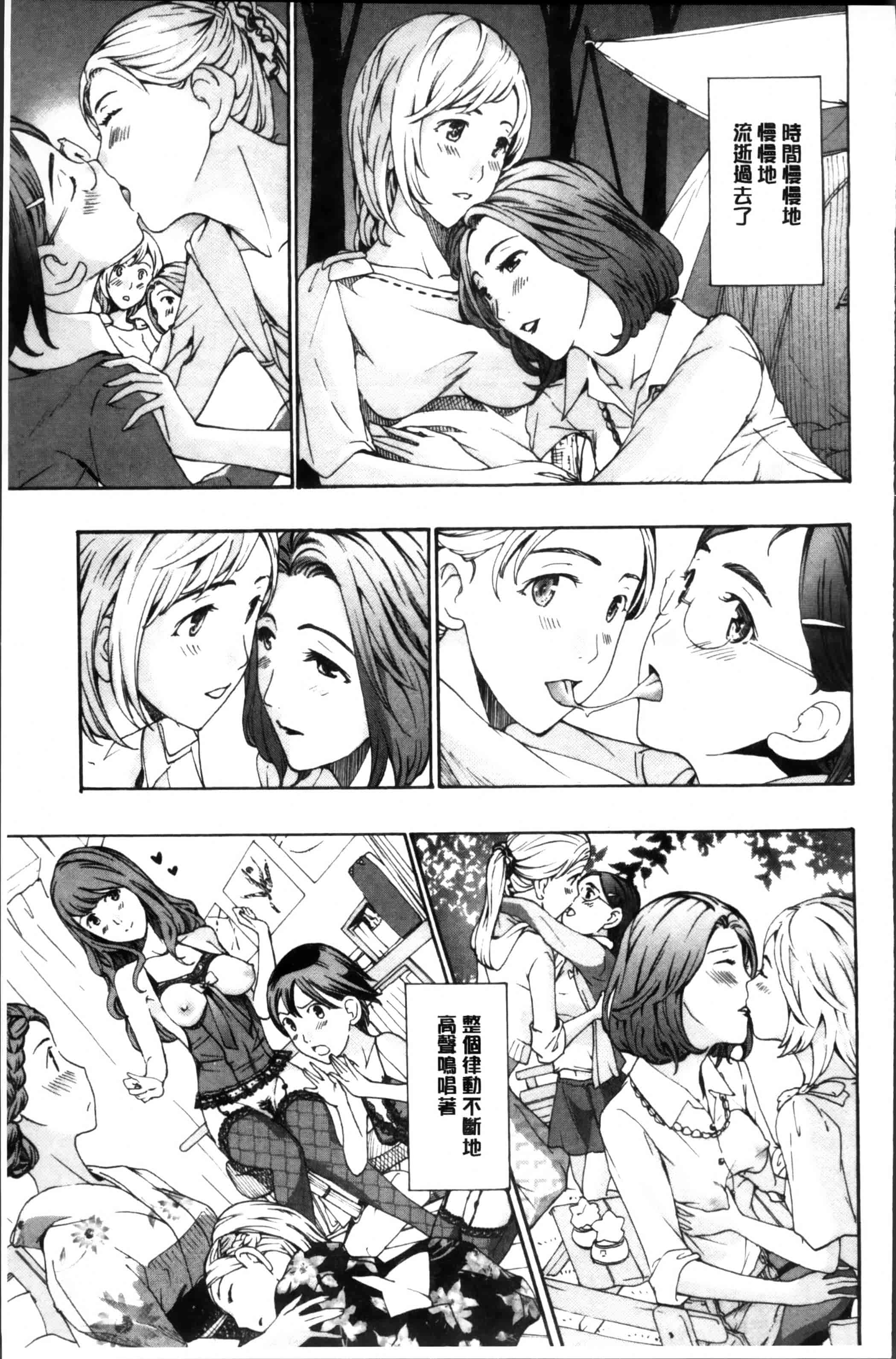 [あさぎ龍] 制服乙女想 [4K[S版]掃圖組]_第5集