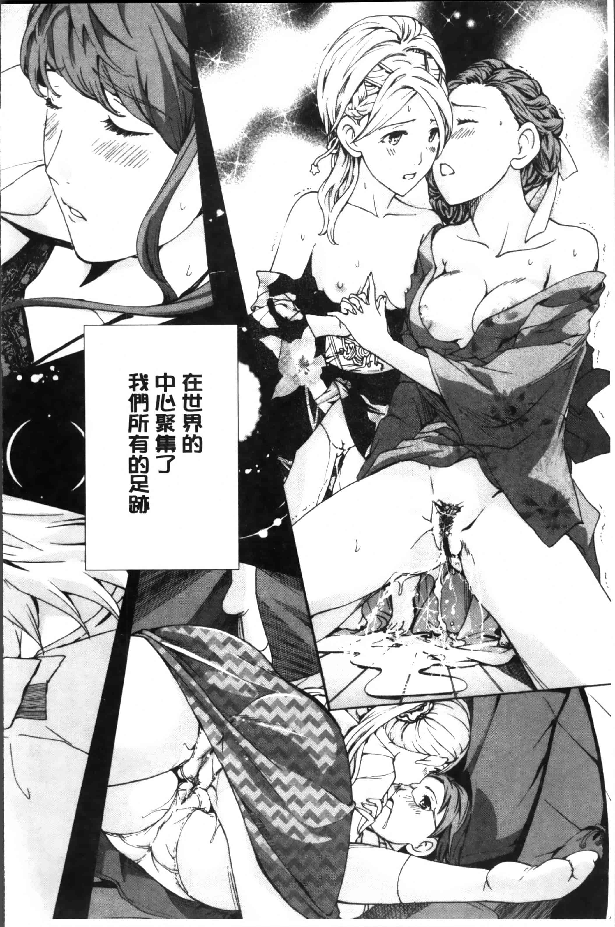 [あさぎ龍] 制服乙女想 [4K[S版]掃圖組]_第5集