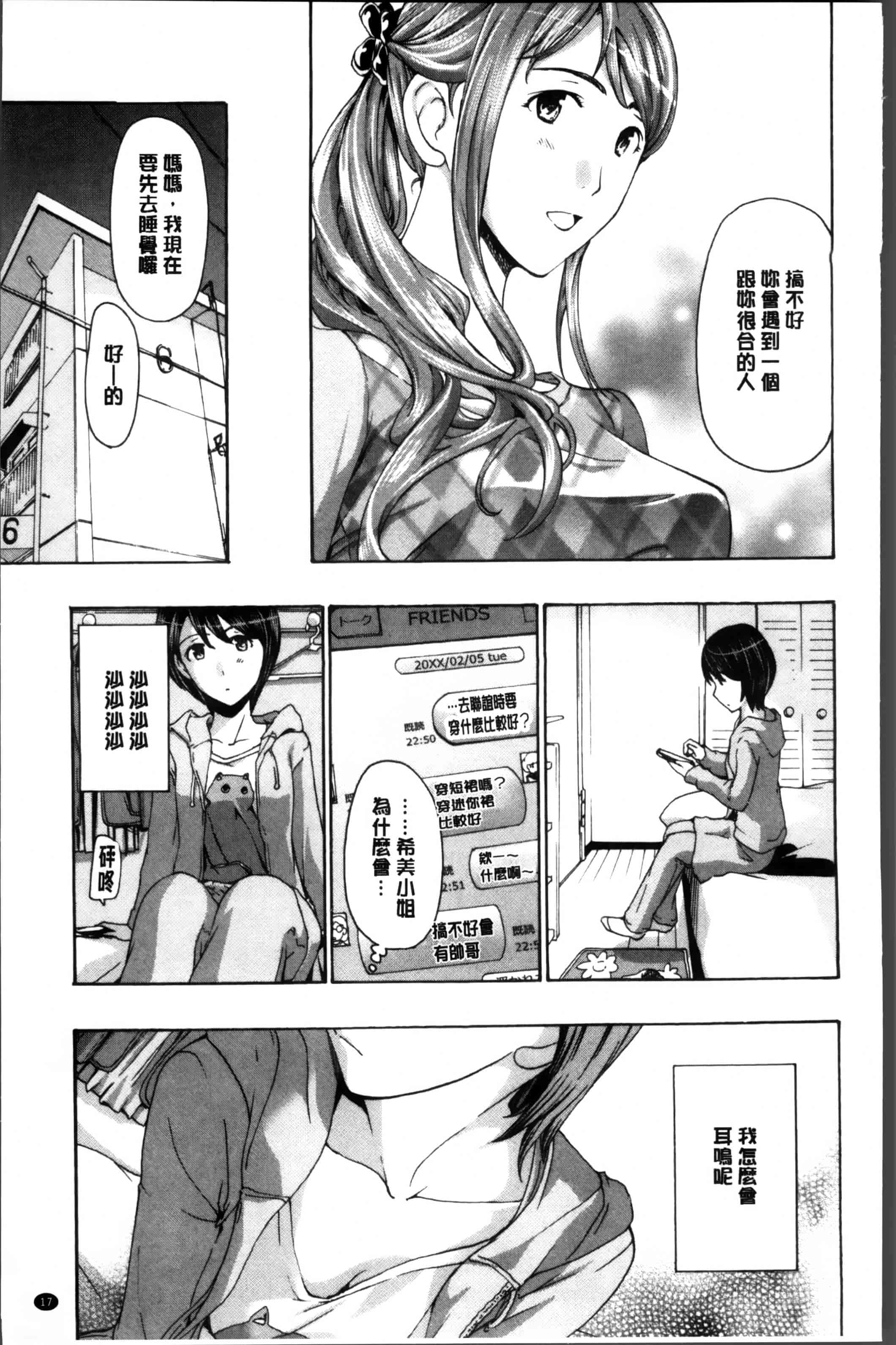 [あさぎ龍] 制服乙女想 [4K[S版]掃圖組]_第1集