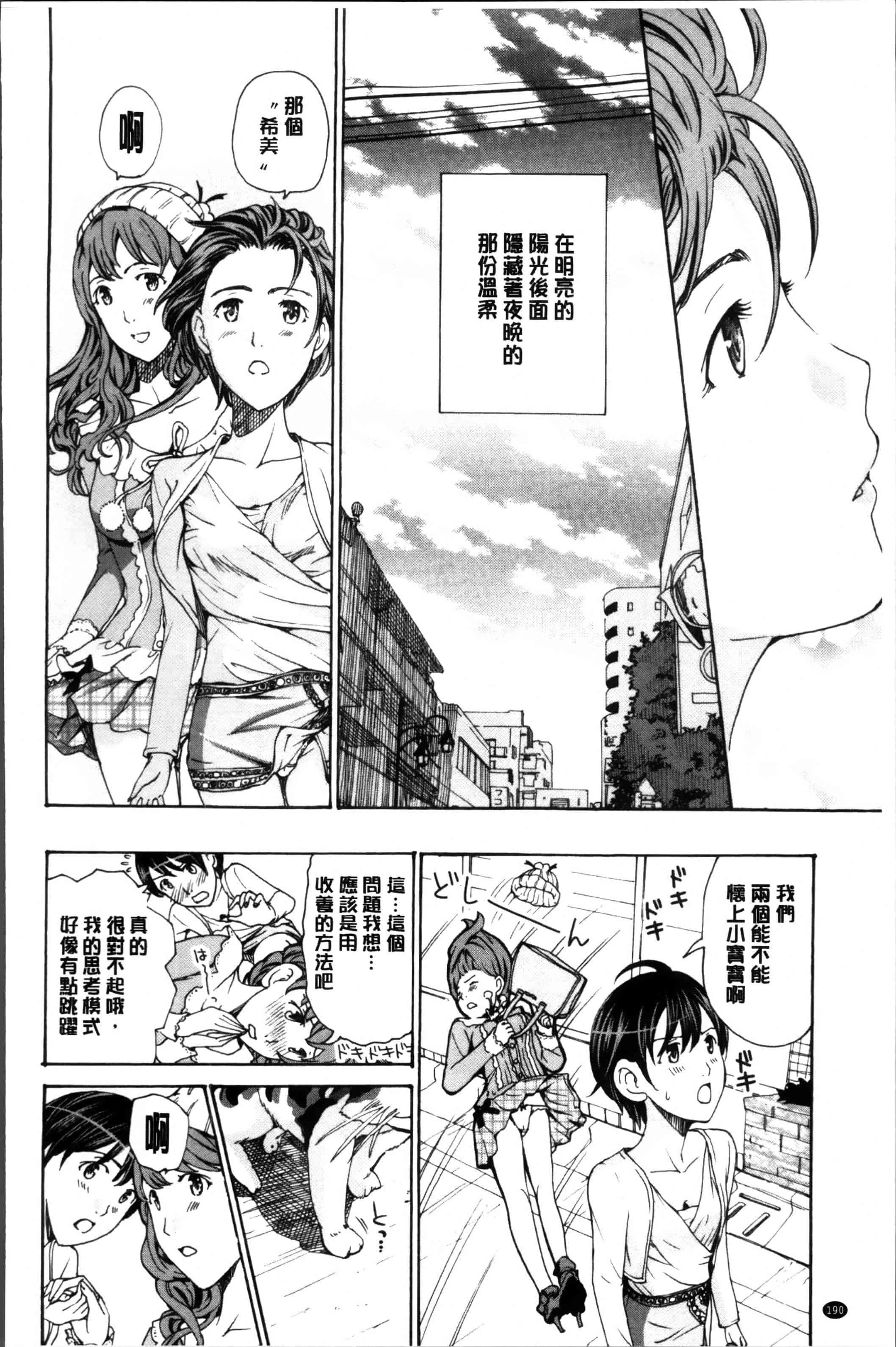 [あさぎ龍] 制服乙女想 [4K[S版]掃圖組]_第5集